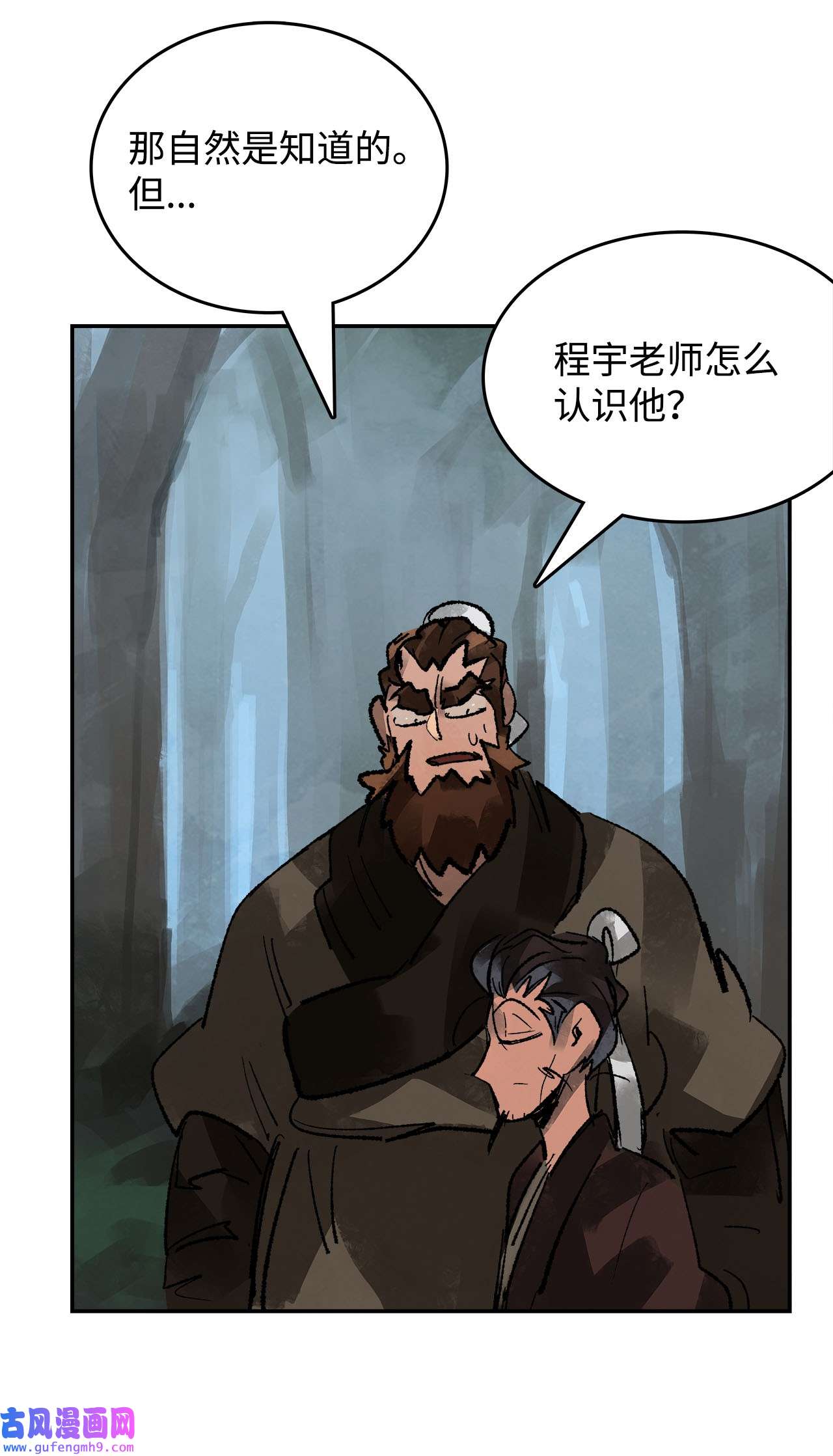 谋炼天下73 拜访高人