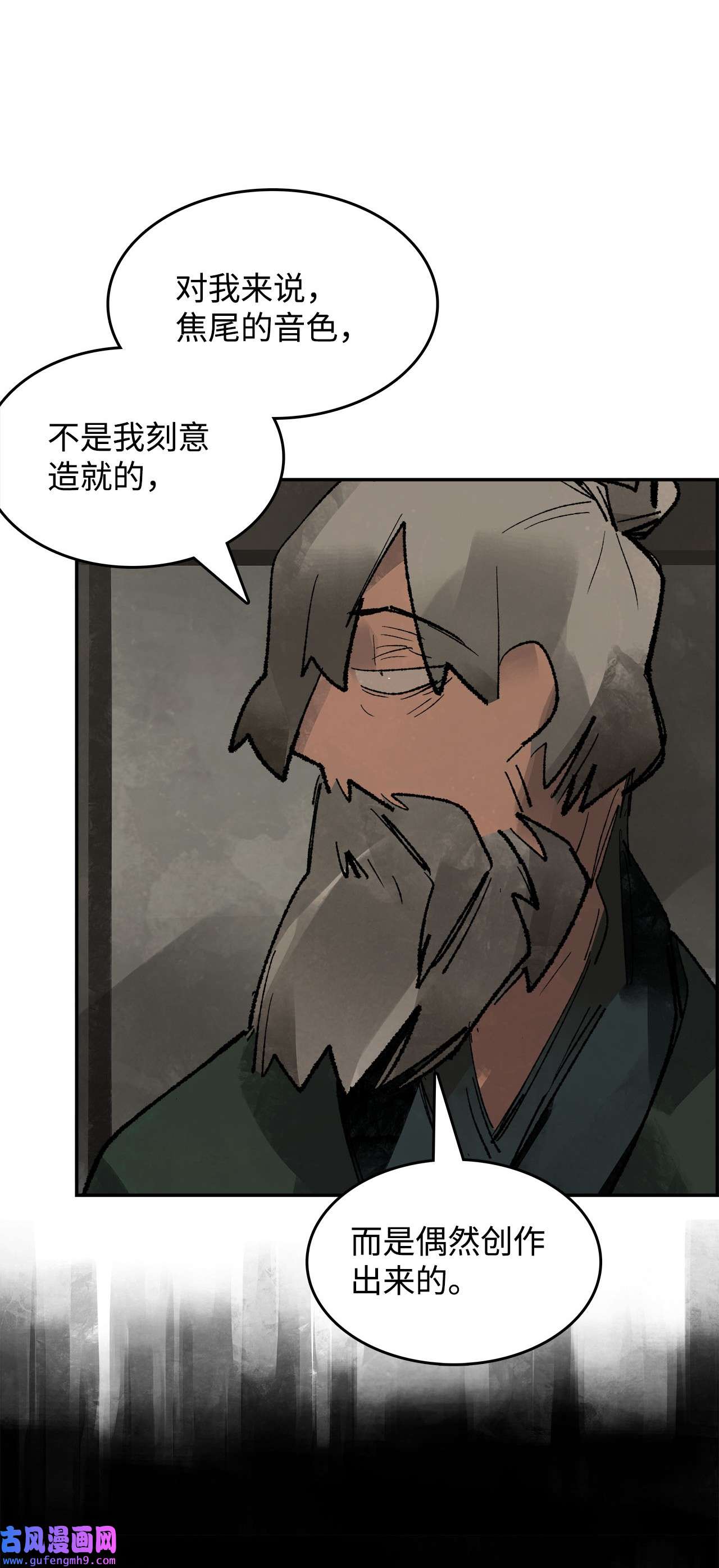 谋炼天下74 焦尾琴的故事