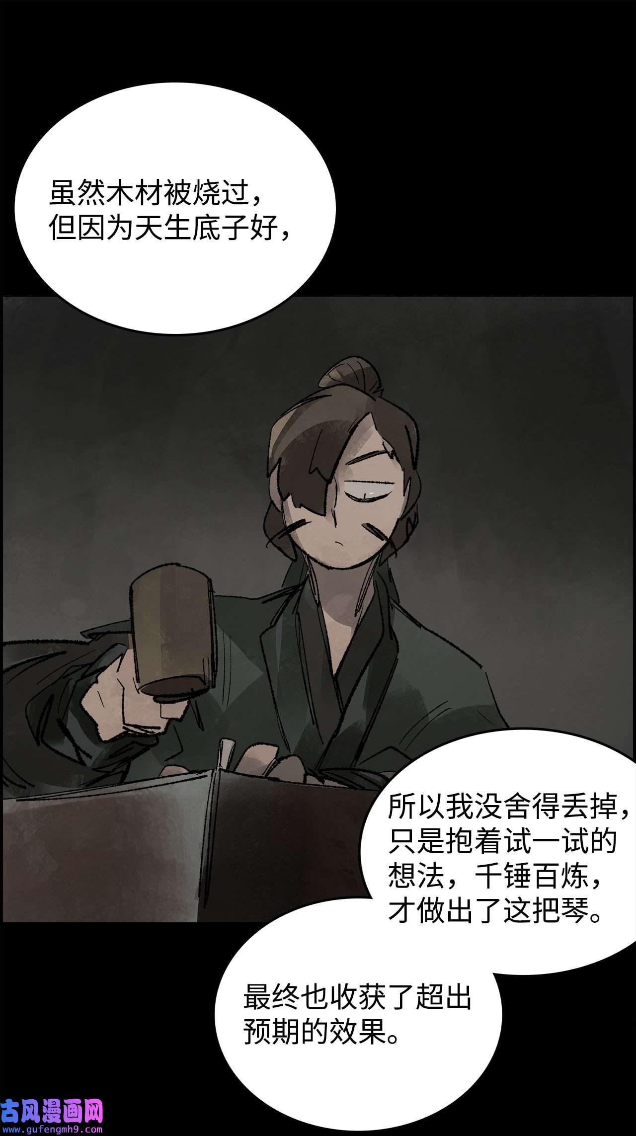 谋炼天下74 焦尾琴的故事