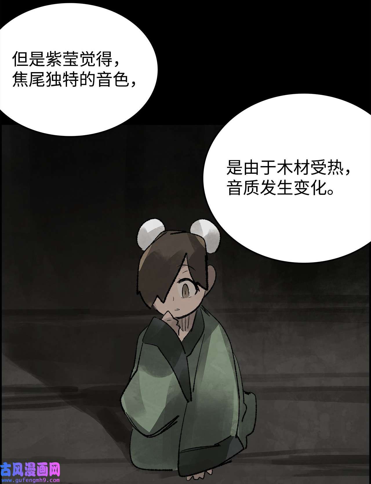 谋炼天下74 焦尾琴的故事