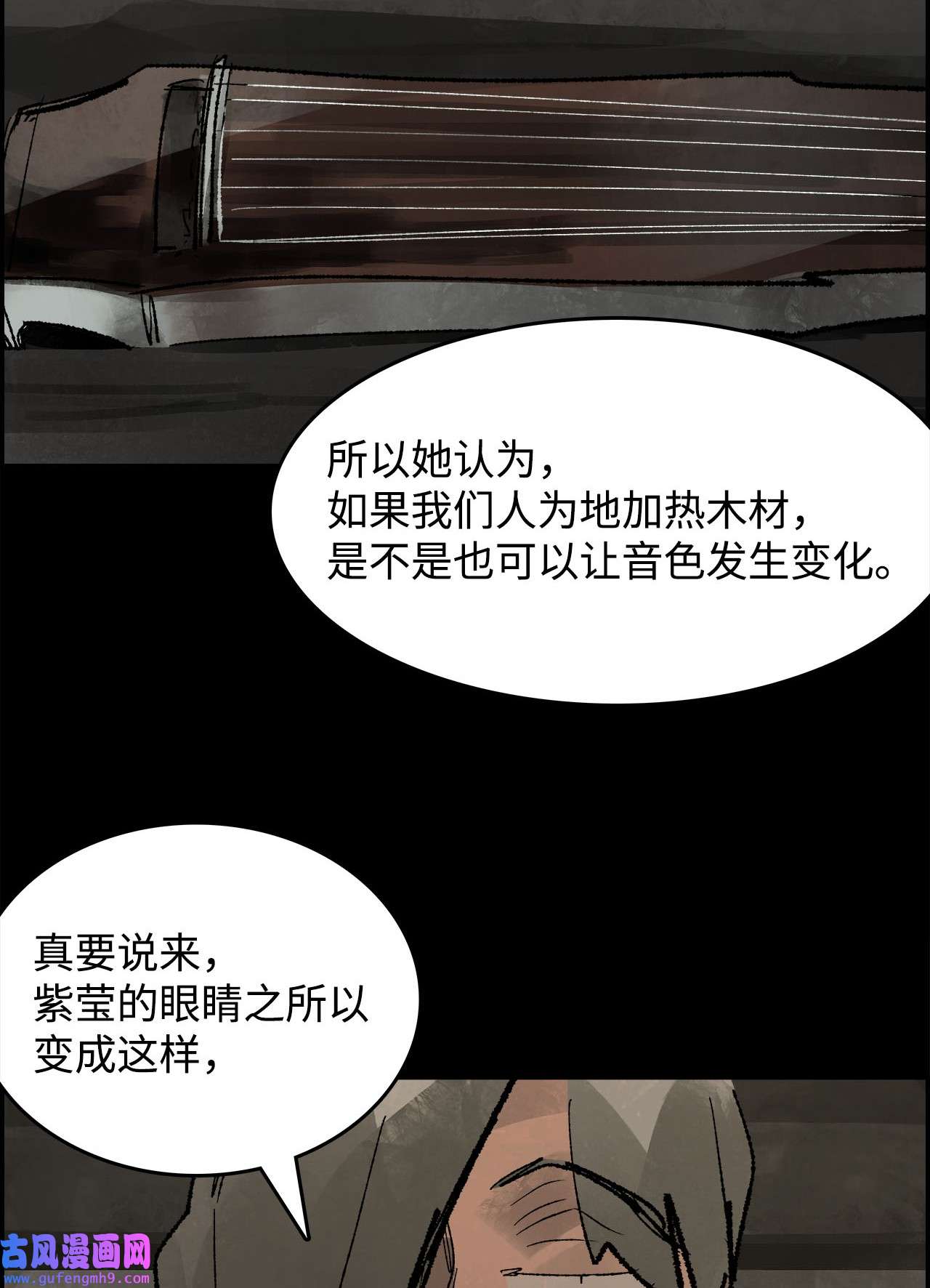 谋炼天下74 焦尾琴的故事