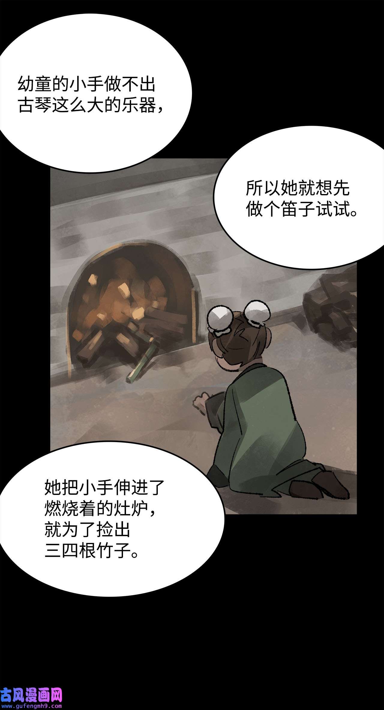 谋炼天下74 焦尾琴的故事
