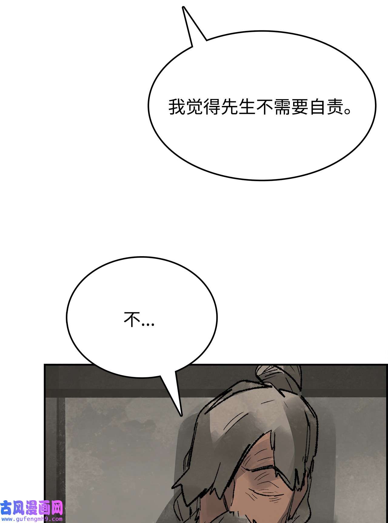 谋炼天下74 焦尾琴的故事