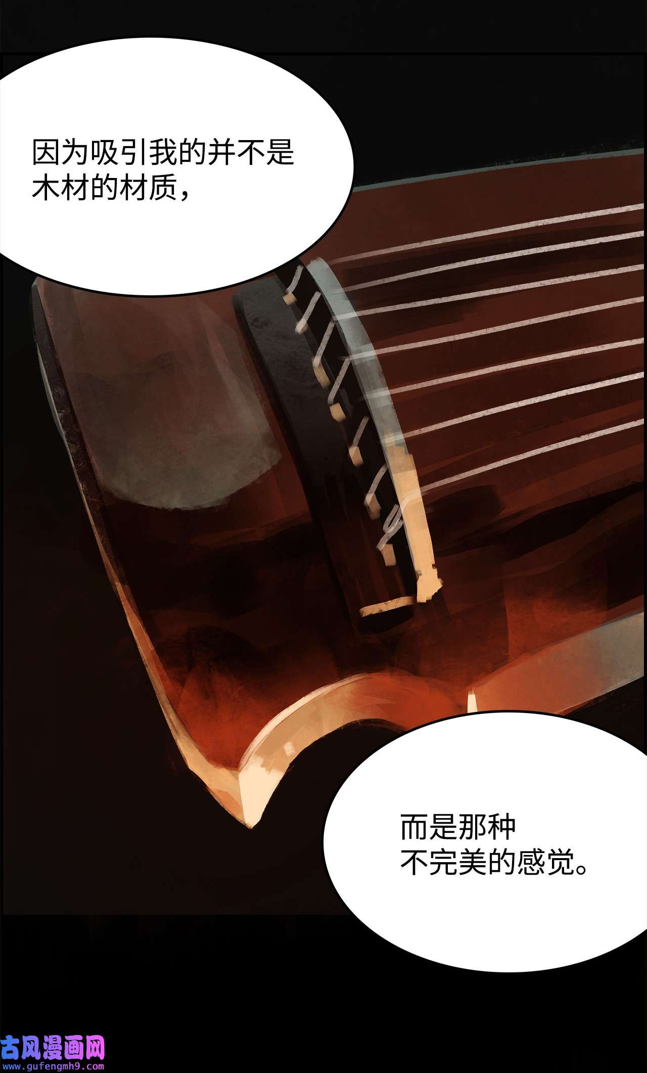 谋炼天下74 焦尾琴的故事