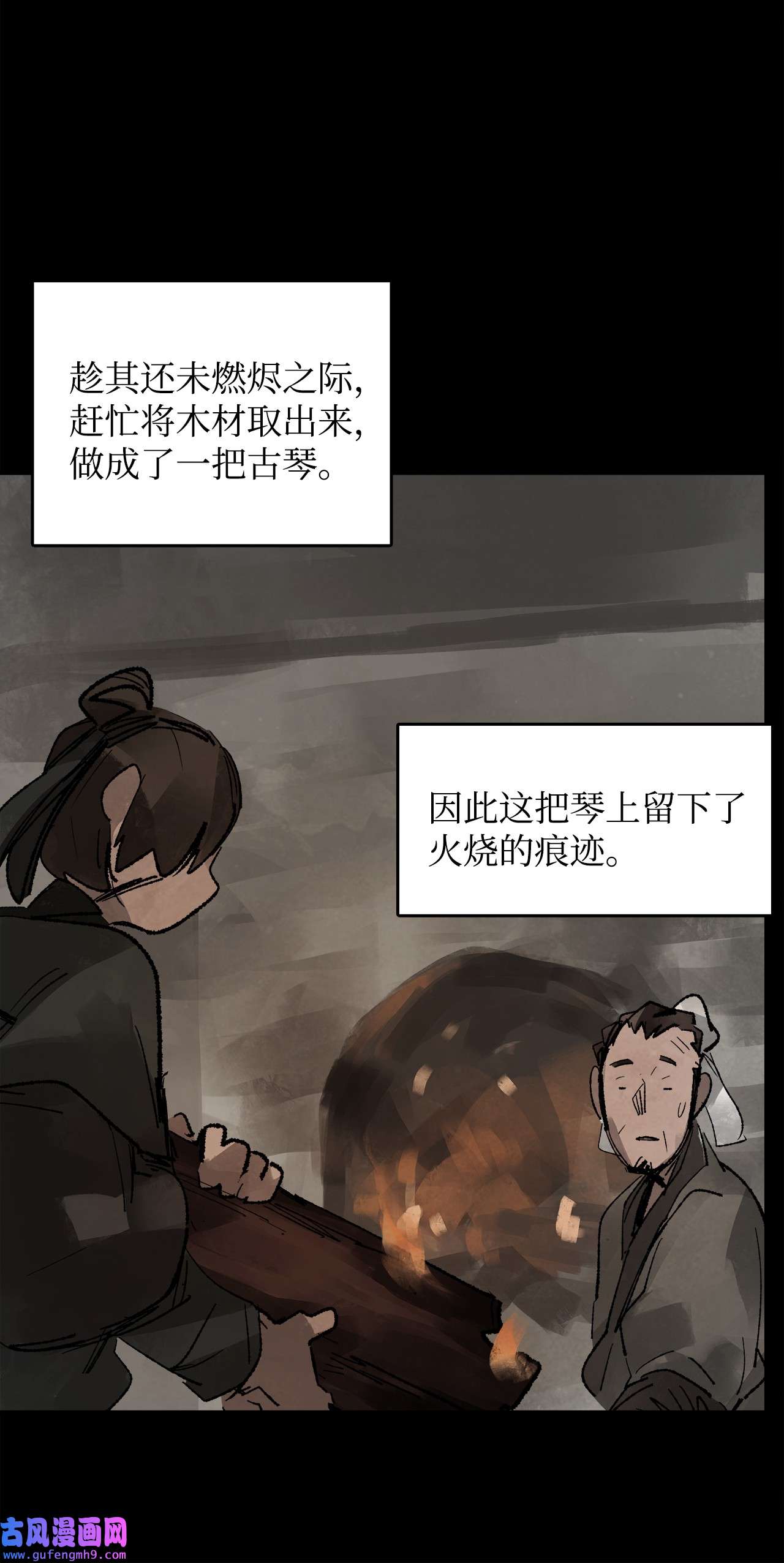 谋炼天下74 焦尾琴的故事
