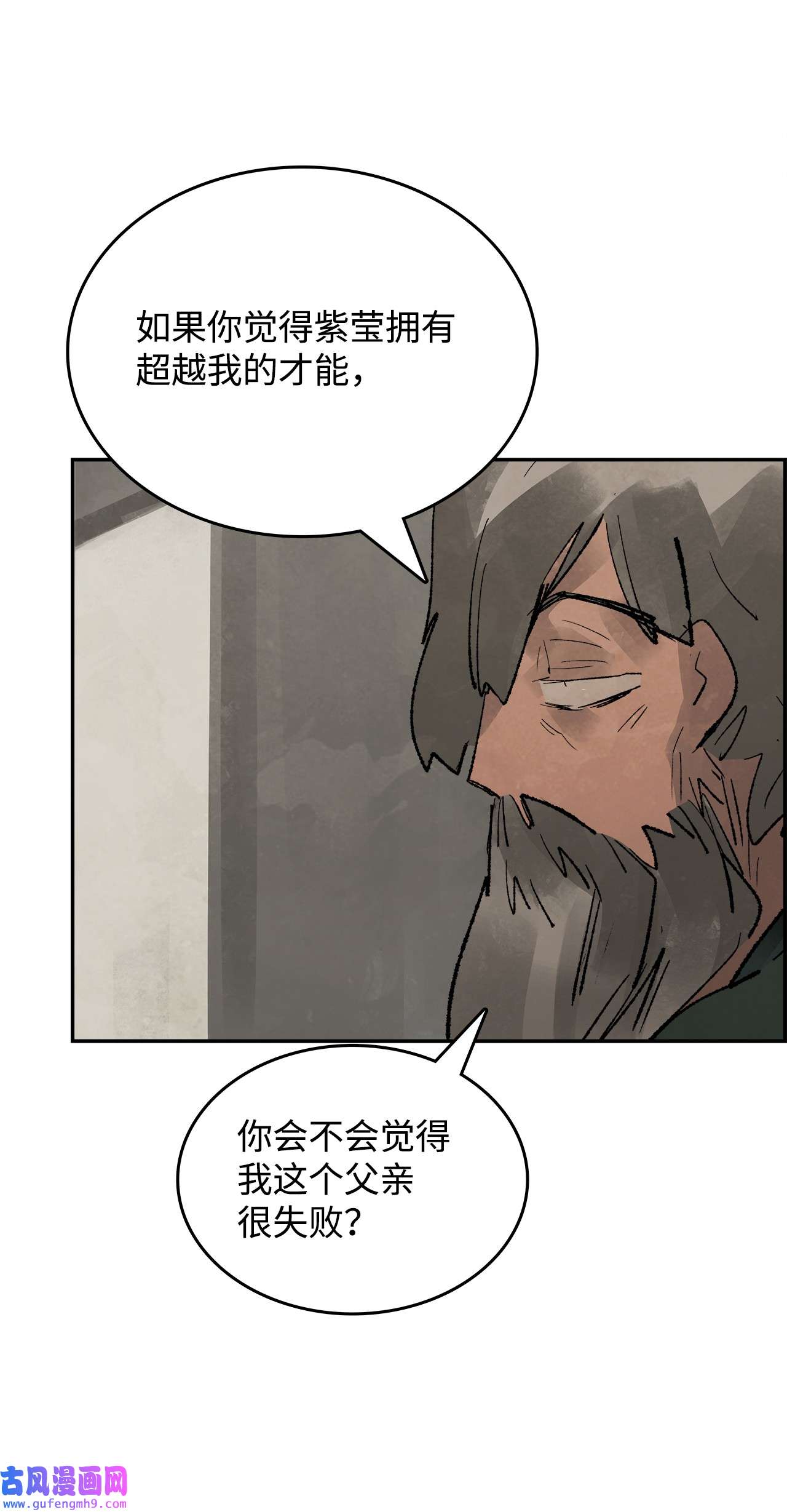 谋炼天下74 焦尾琴的故事