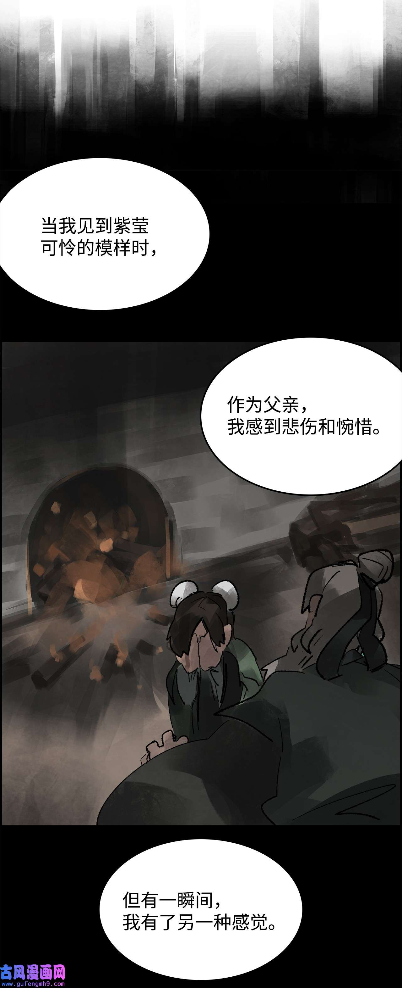 谋炼天下74 焦尾琴的故事