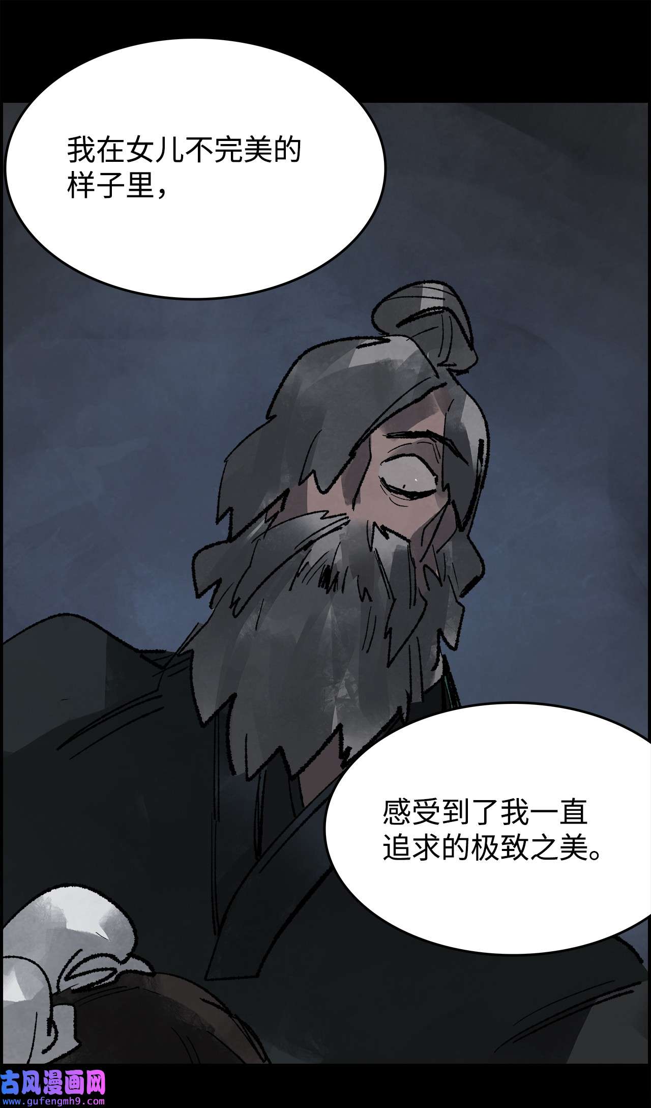 谋炼天下74 焦尾琴的故事