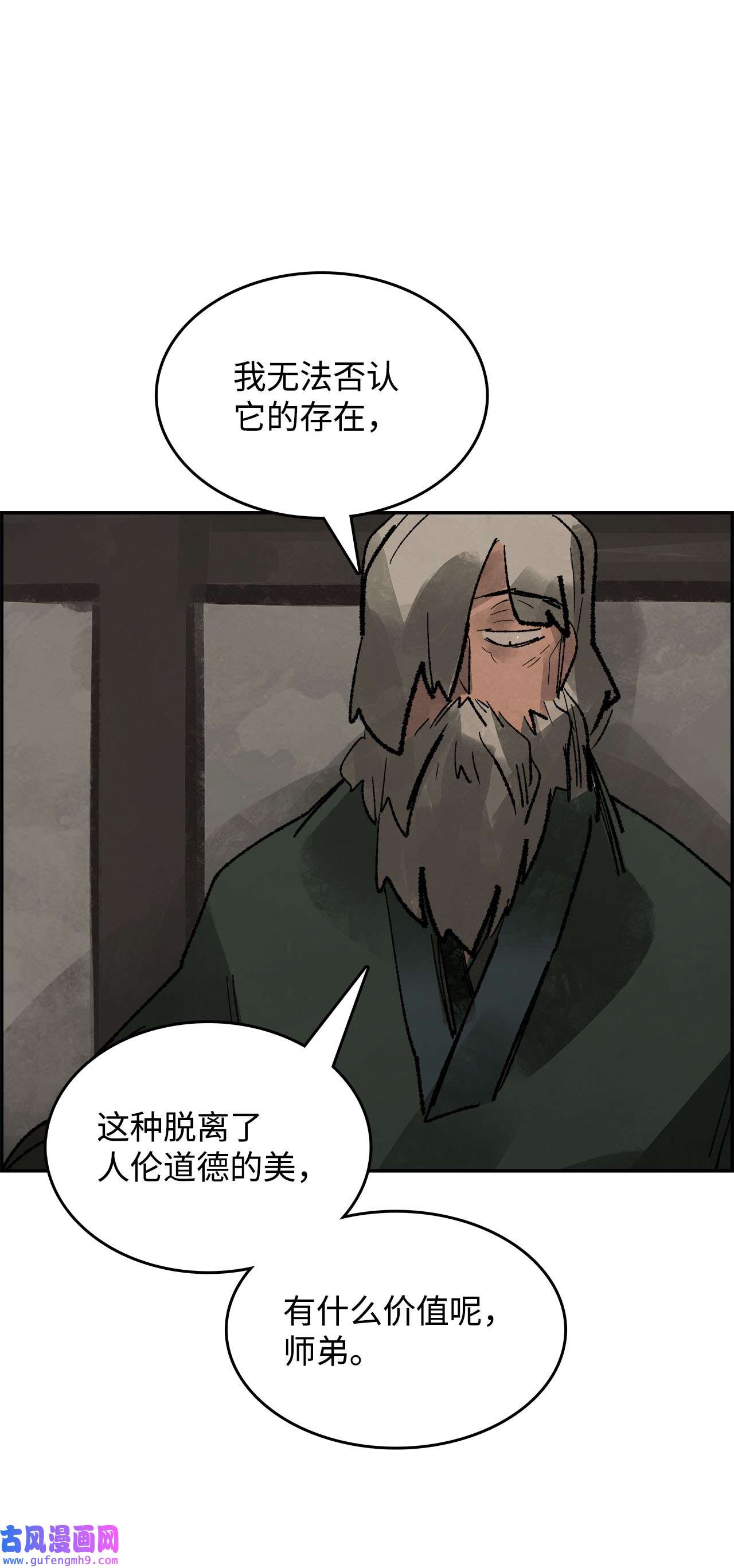 谋炼天下74 焦尾琴的故事