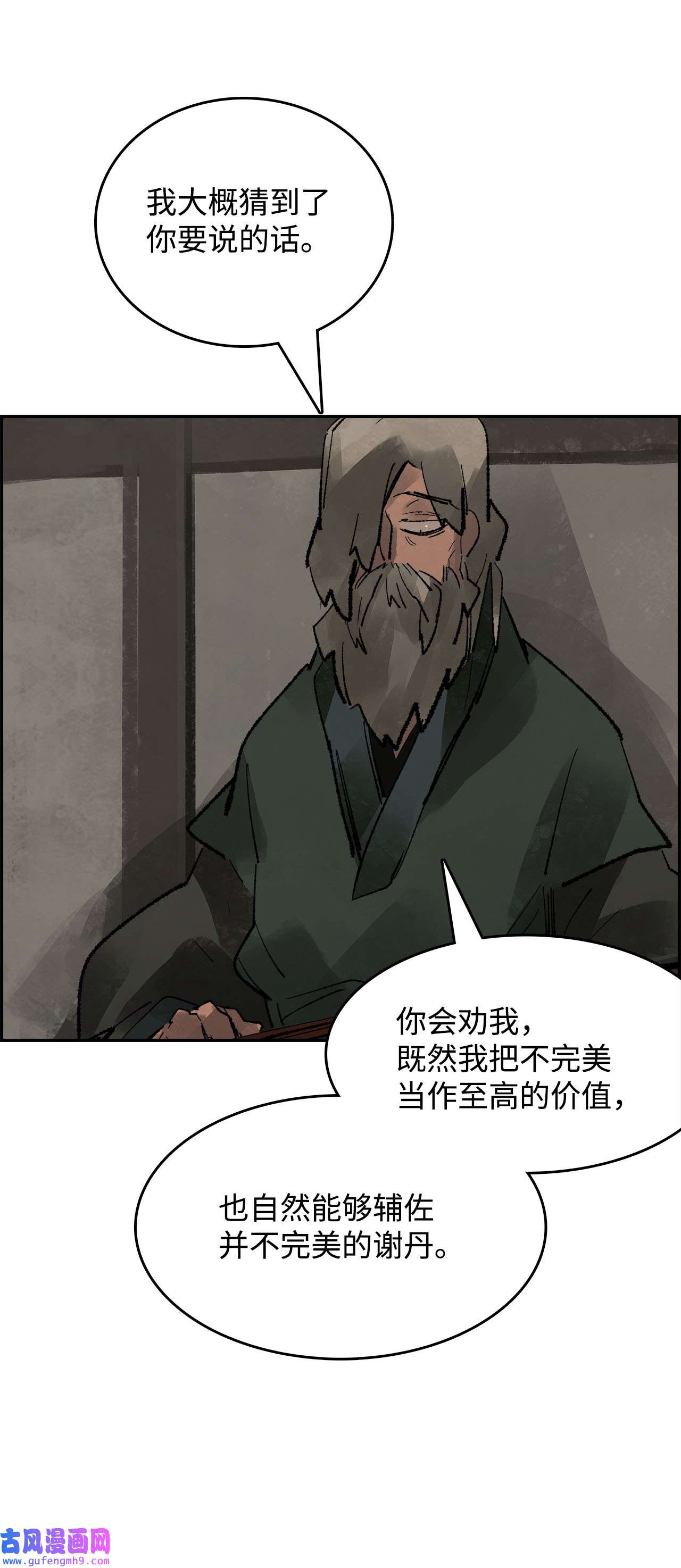 谋炼天下74 焦尾琴的故事