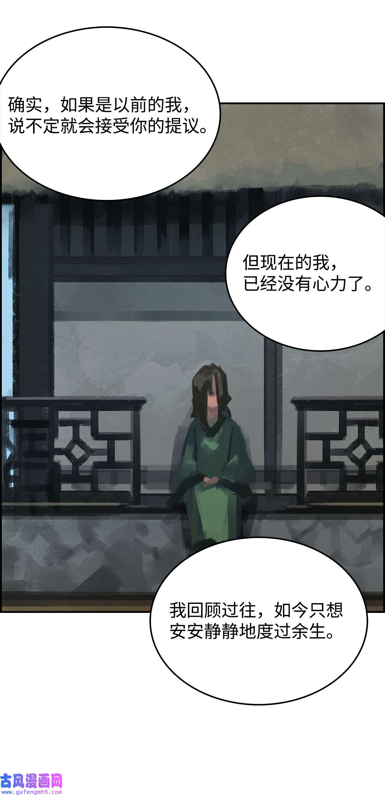 谋炼天下74 焦尾琴的故事