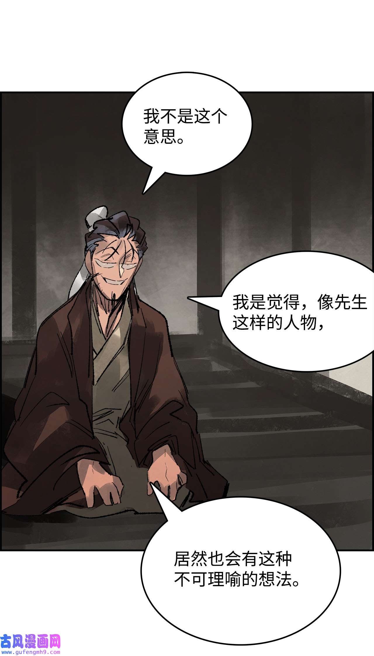 谋炼天下74 焦尾琴的故事