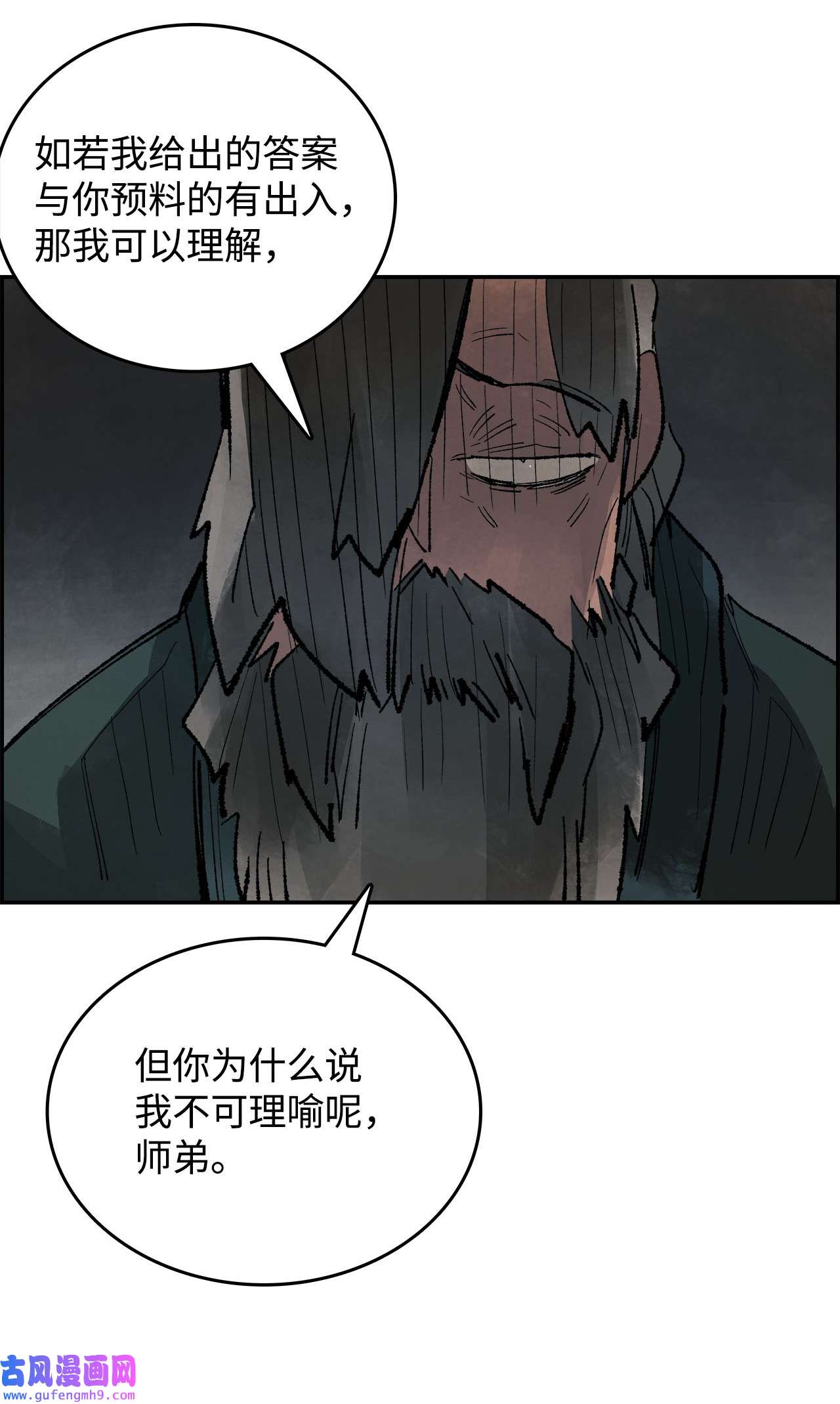 谋炼天下74 焦尾琴的故事