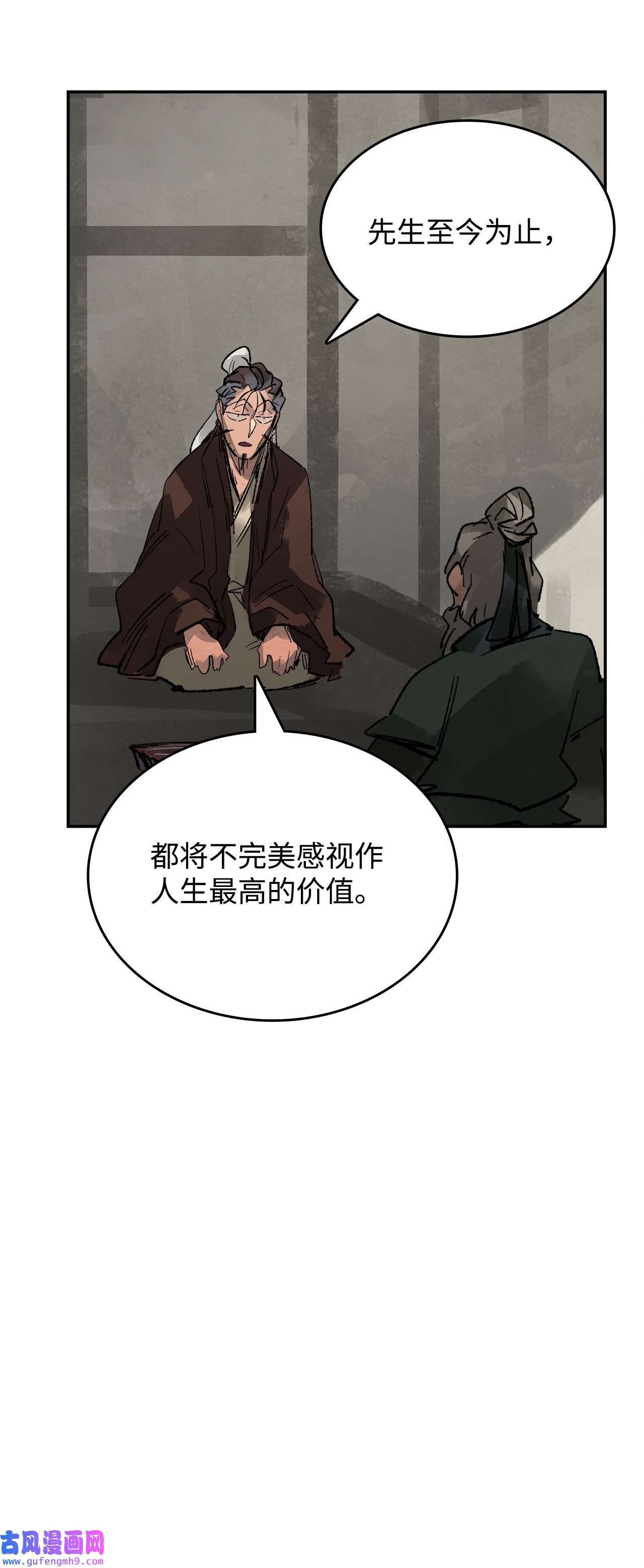谋炼天下74 焦尾琴的故事