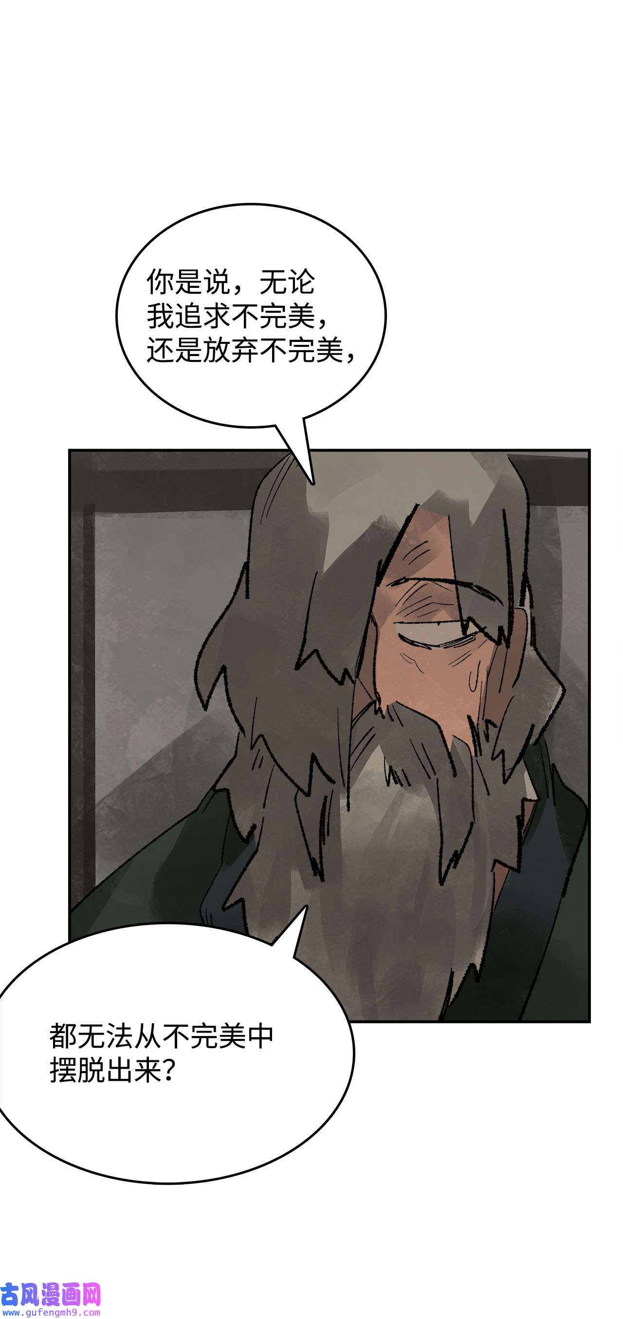 谋炼天下74 焦尾琴的故事