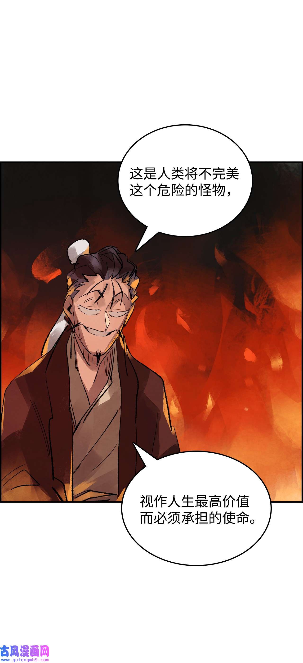 谋炼天下74 焦尾琴的故事