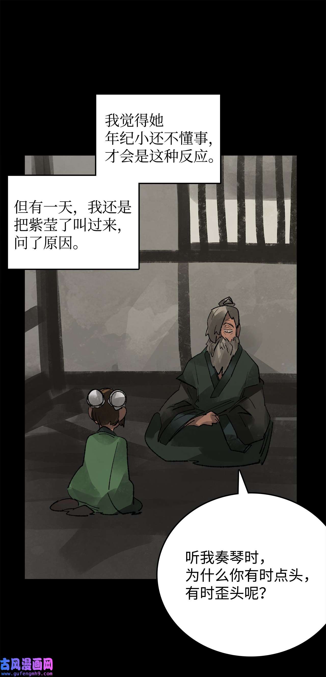 谋炼天下74 焦尾琴的故事