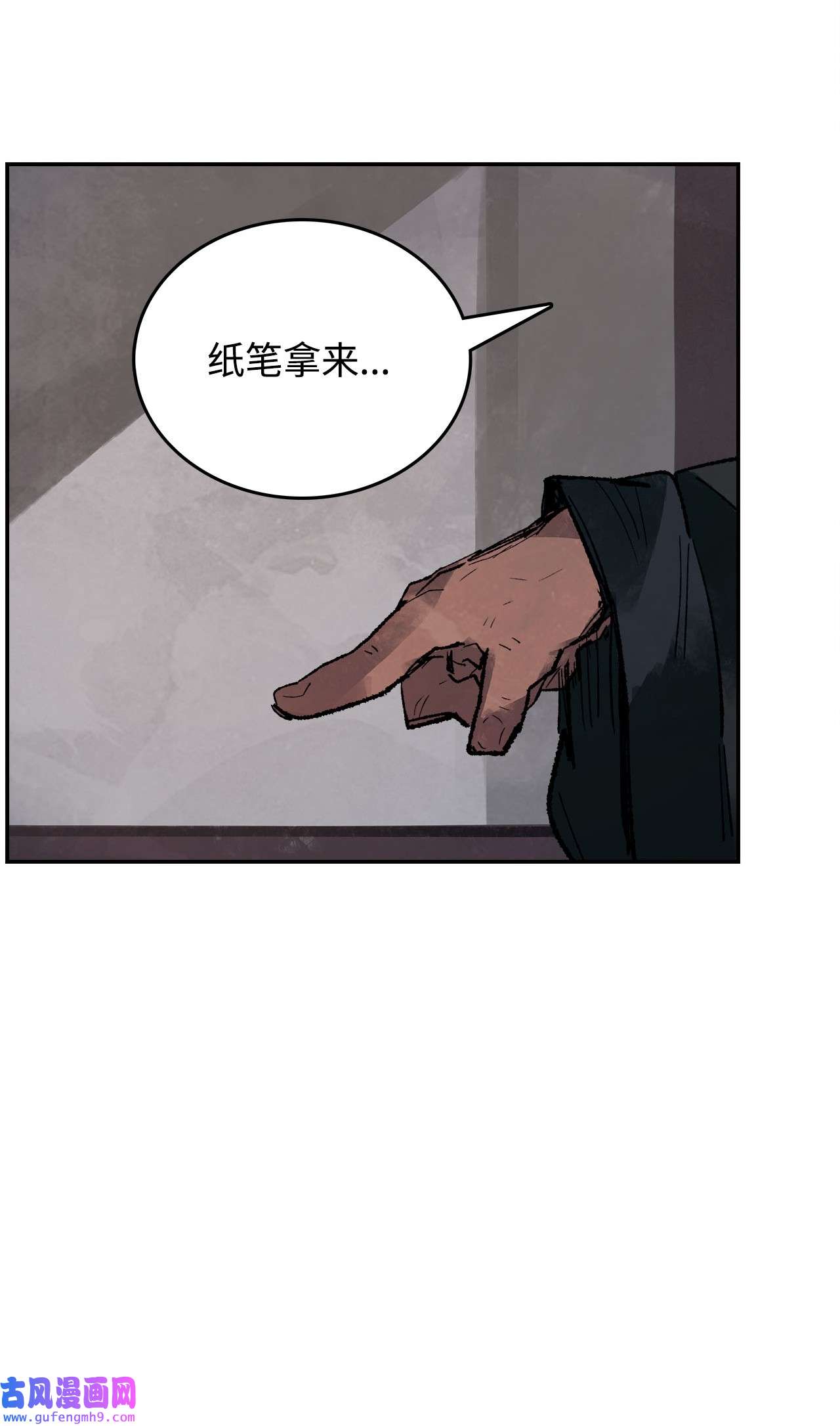 谋炼天下75 决心
