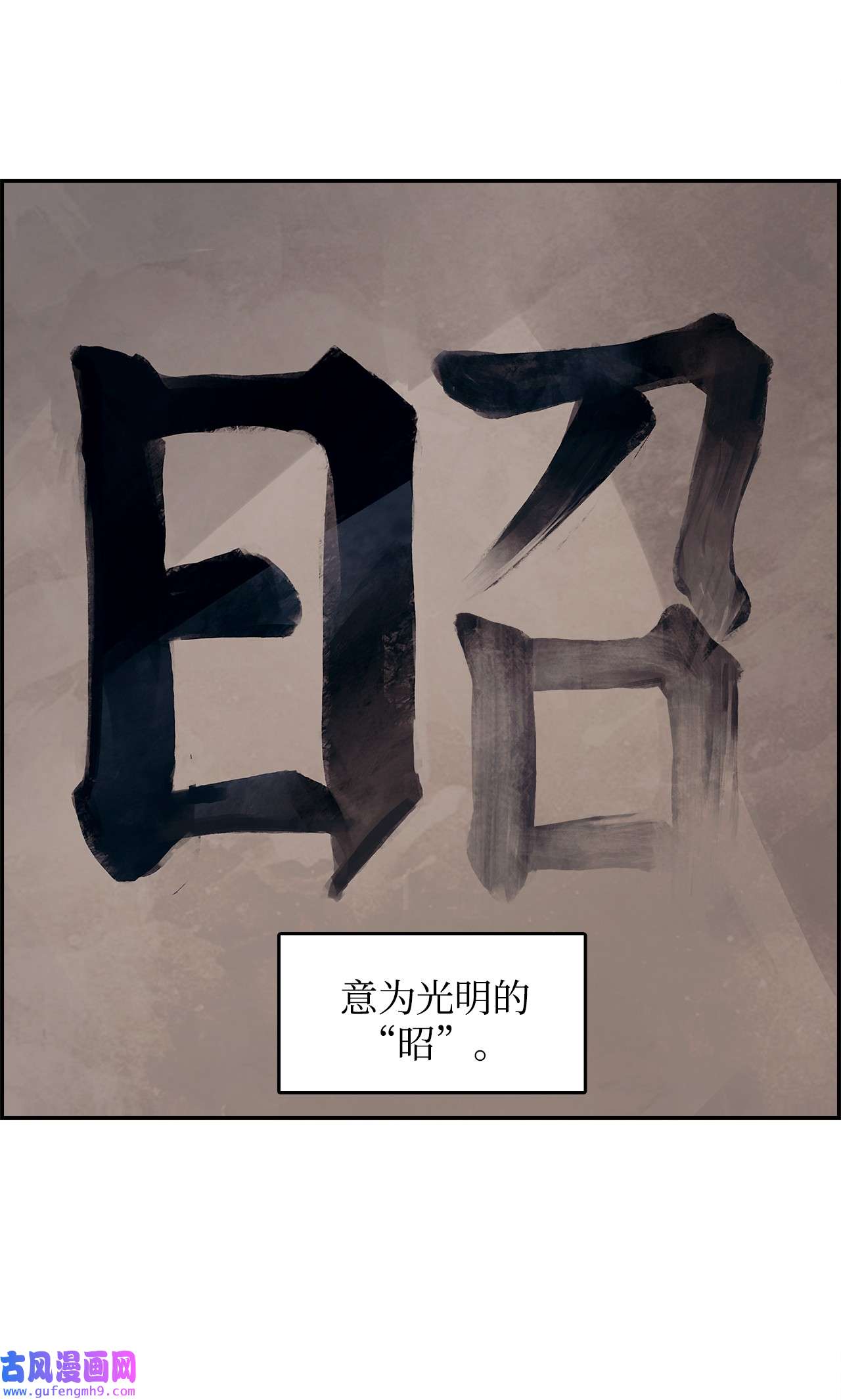 谋炼天下75 决心