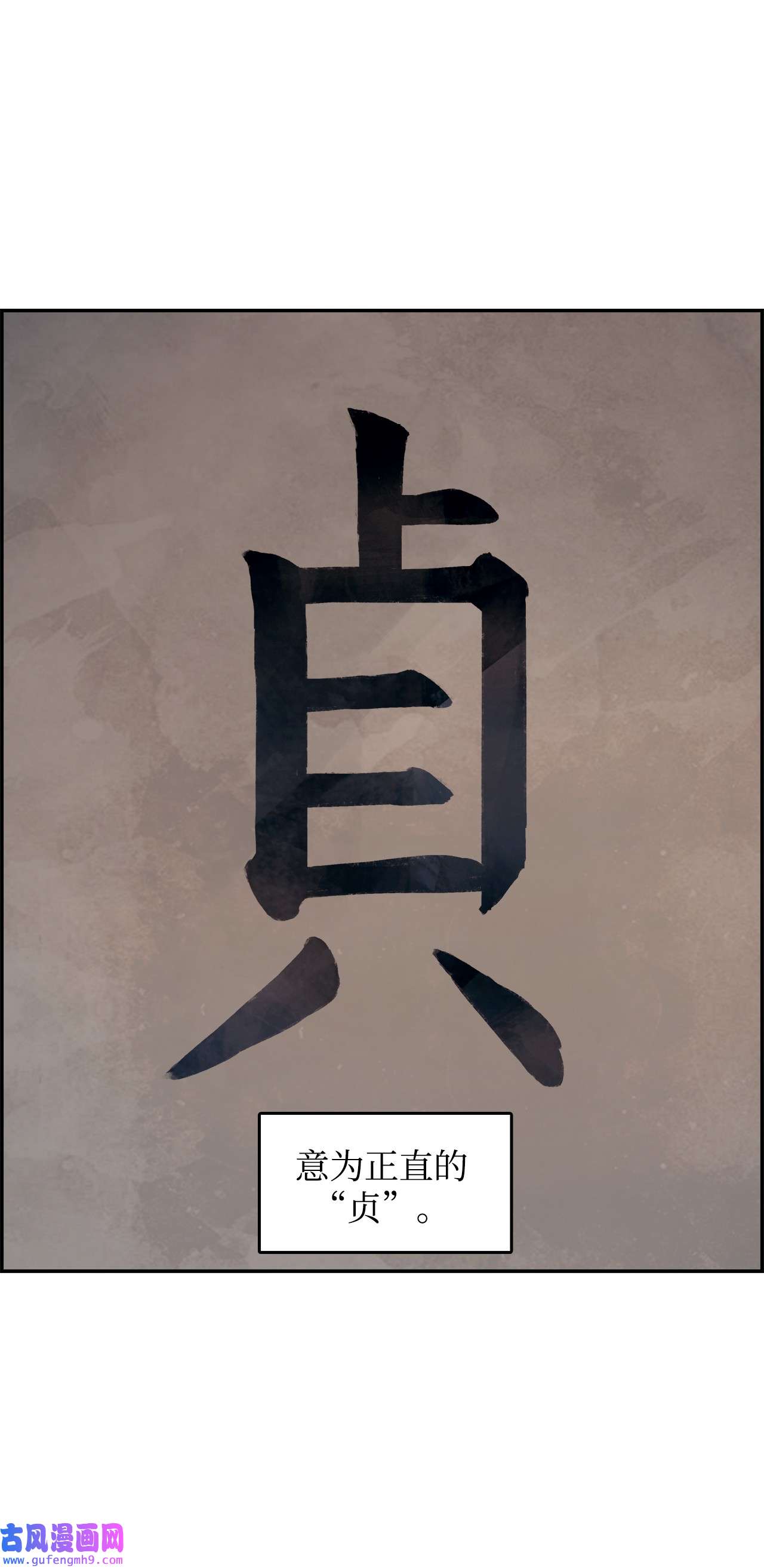 谋炼天下75 决心