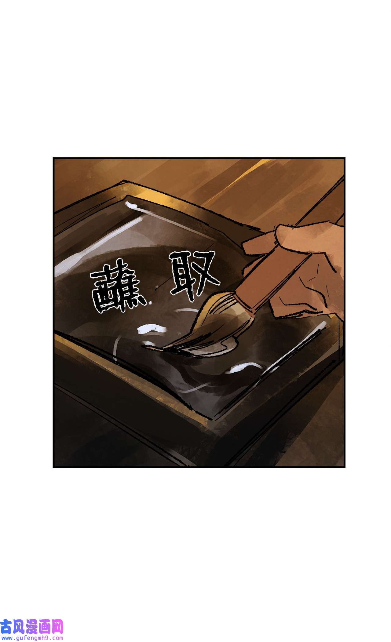 谋炼天下75 决心