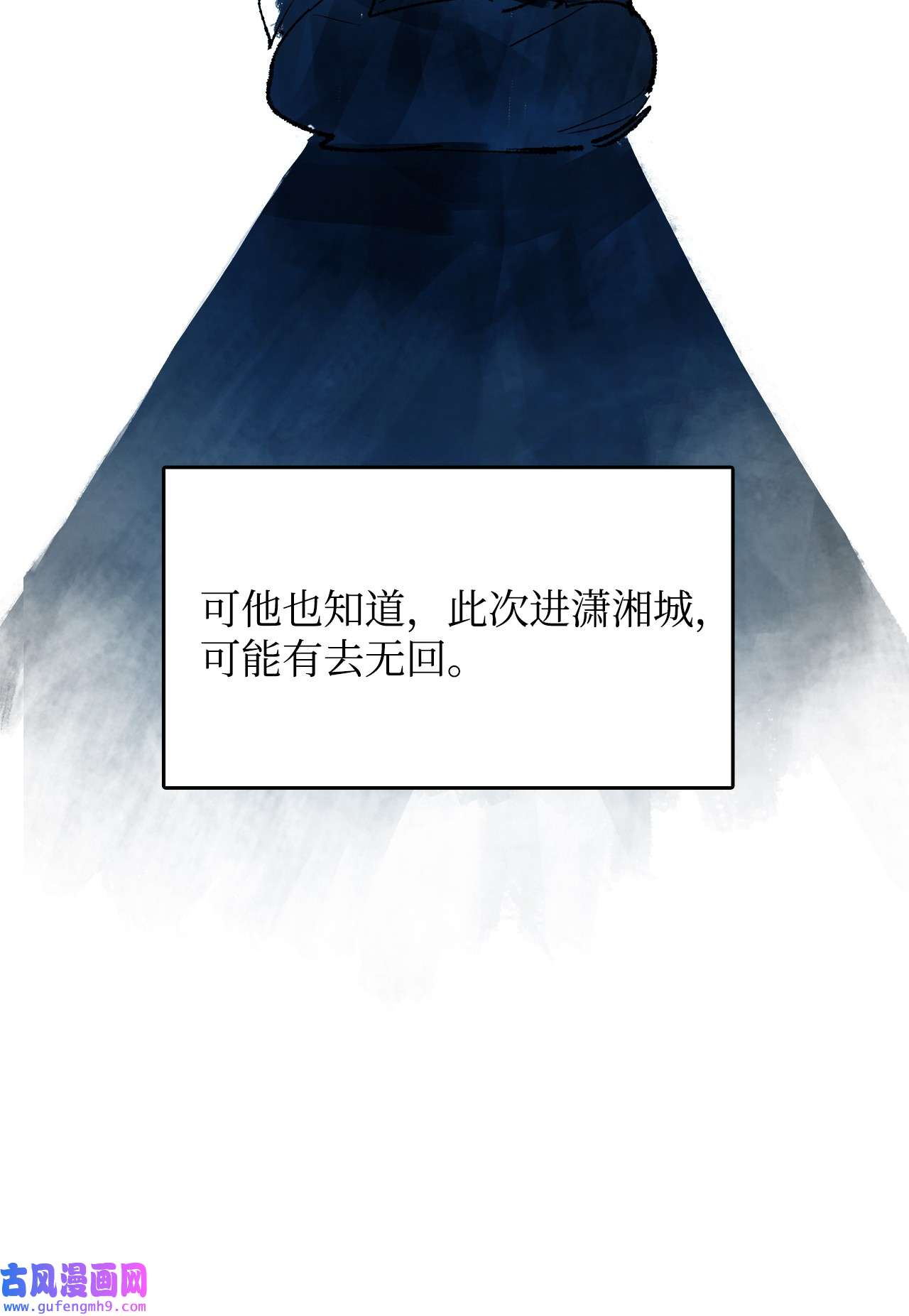 谋炼天下75 决心