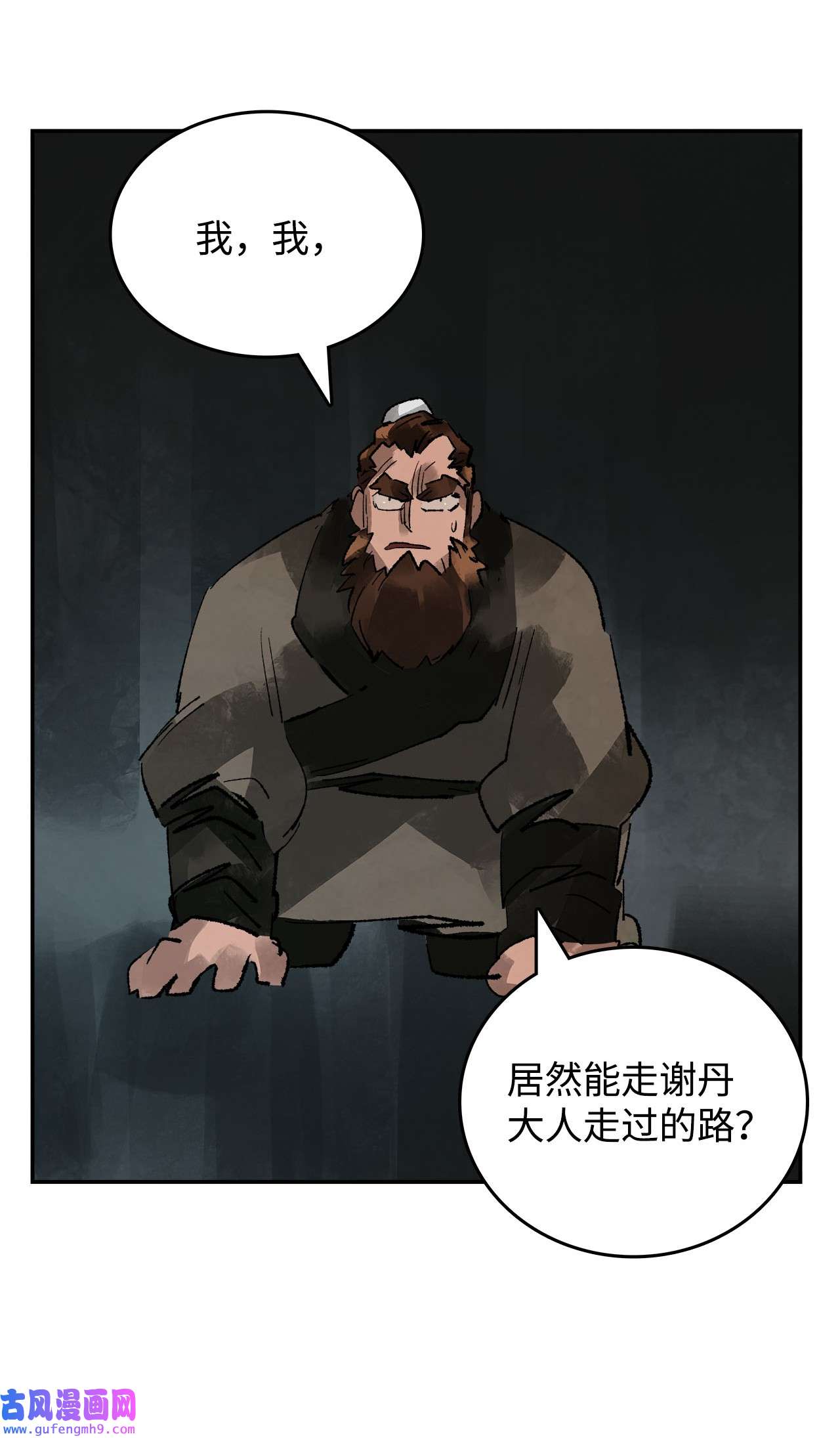 谋炼天下76 兄弟俩的阴谋