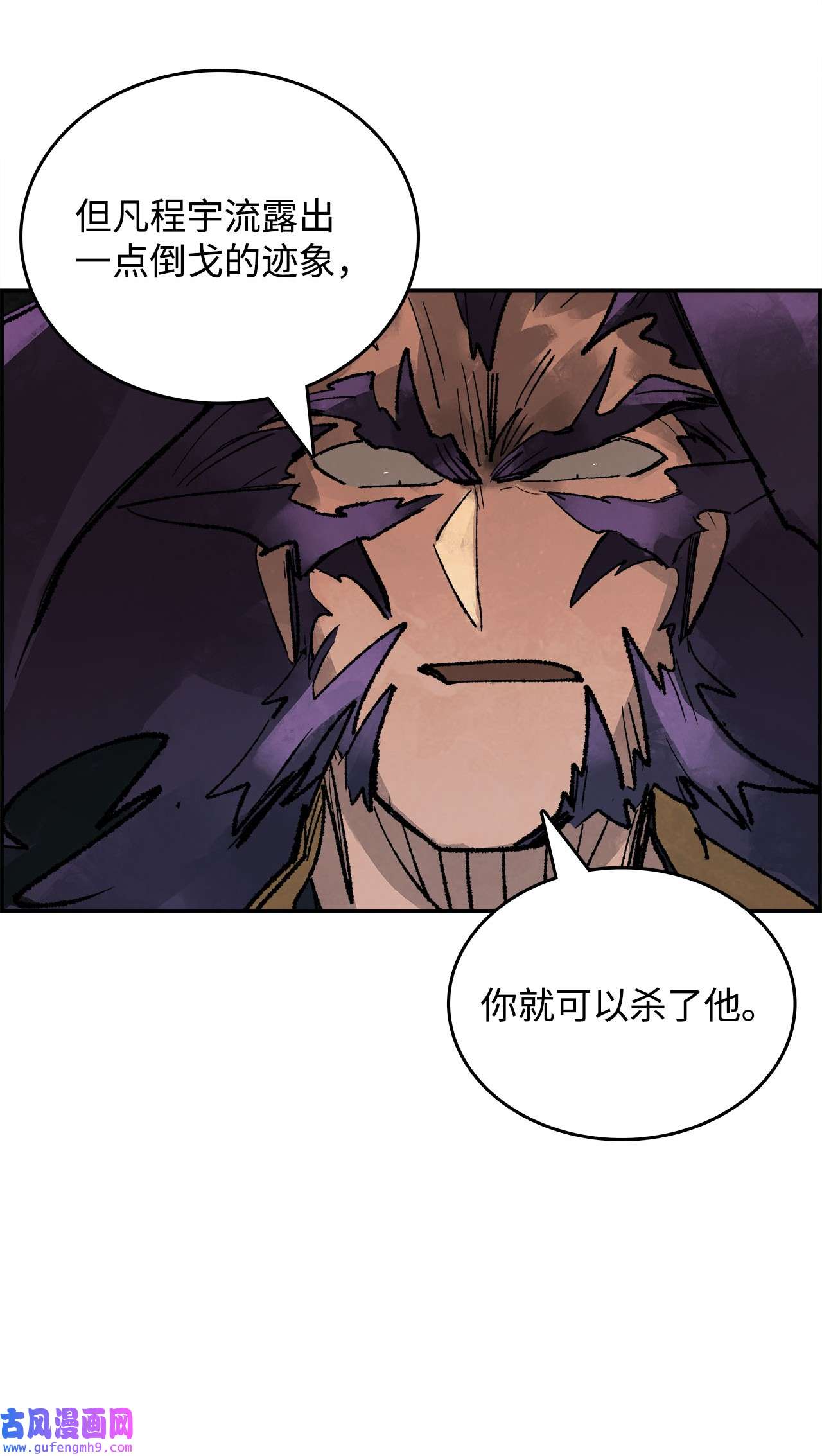 谋炼天下76 兄弟俩的阴谋