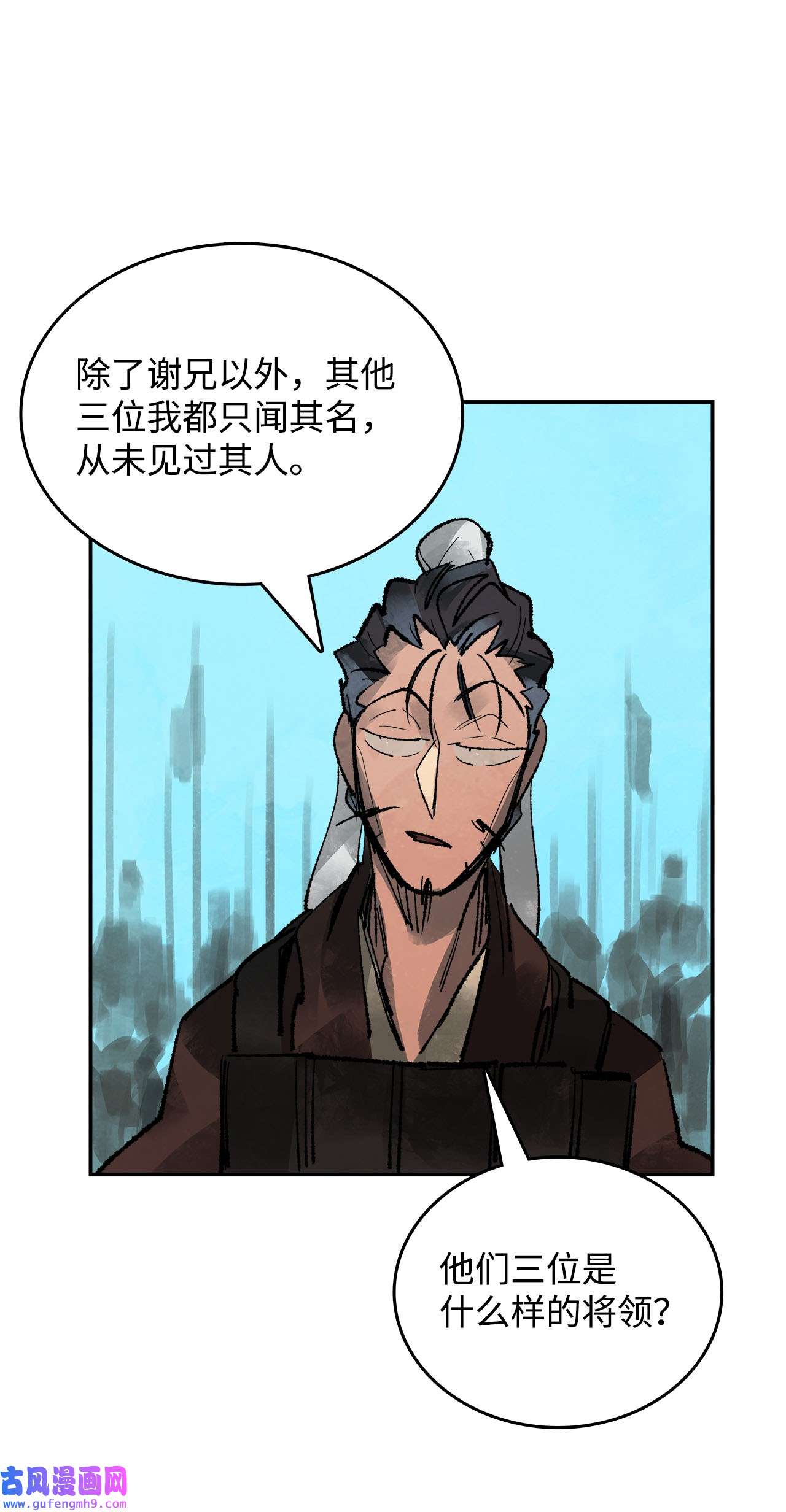 谋炼天下76 兄弟俩的阴谋