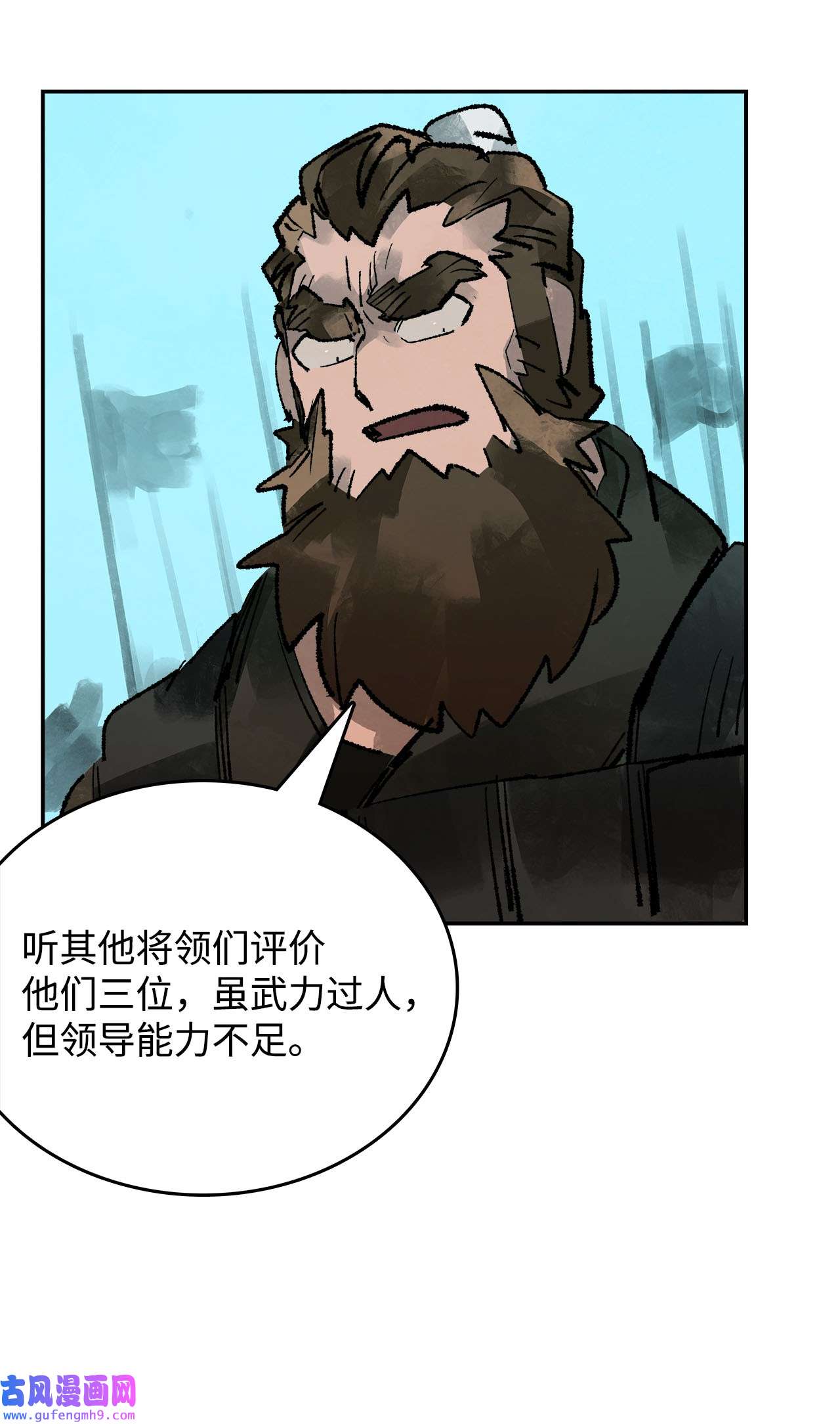 谋炼天下76 兄弟俩的阴谋