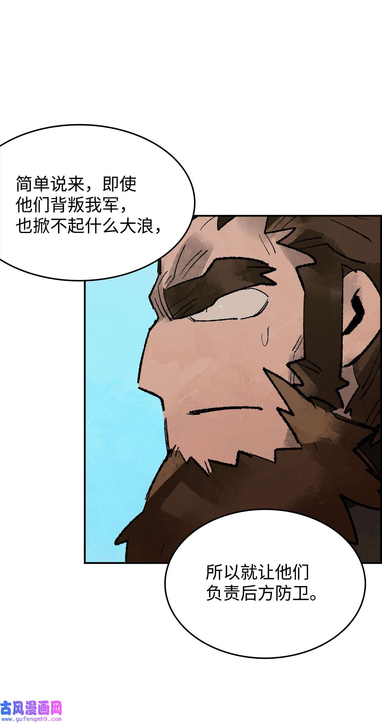 谋炼天下76 兄弟俩的阴谋