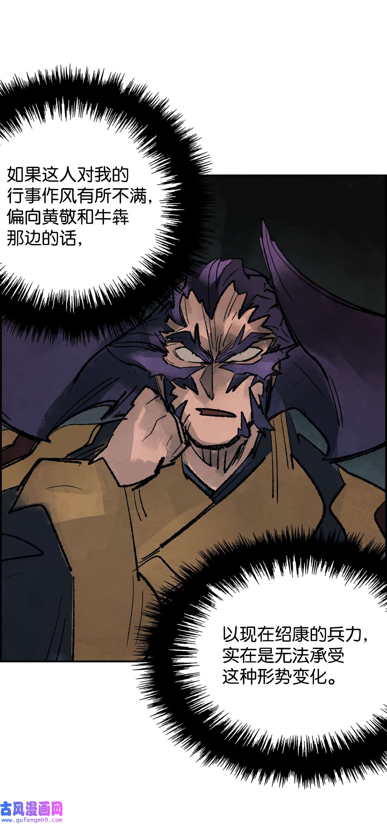 谋炼天下76 兄弟俩的阴谋
