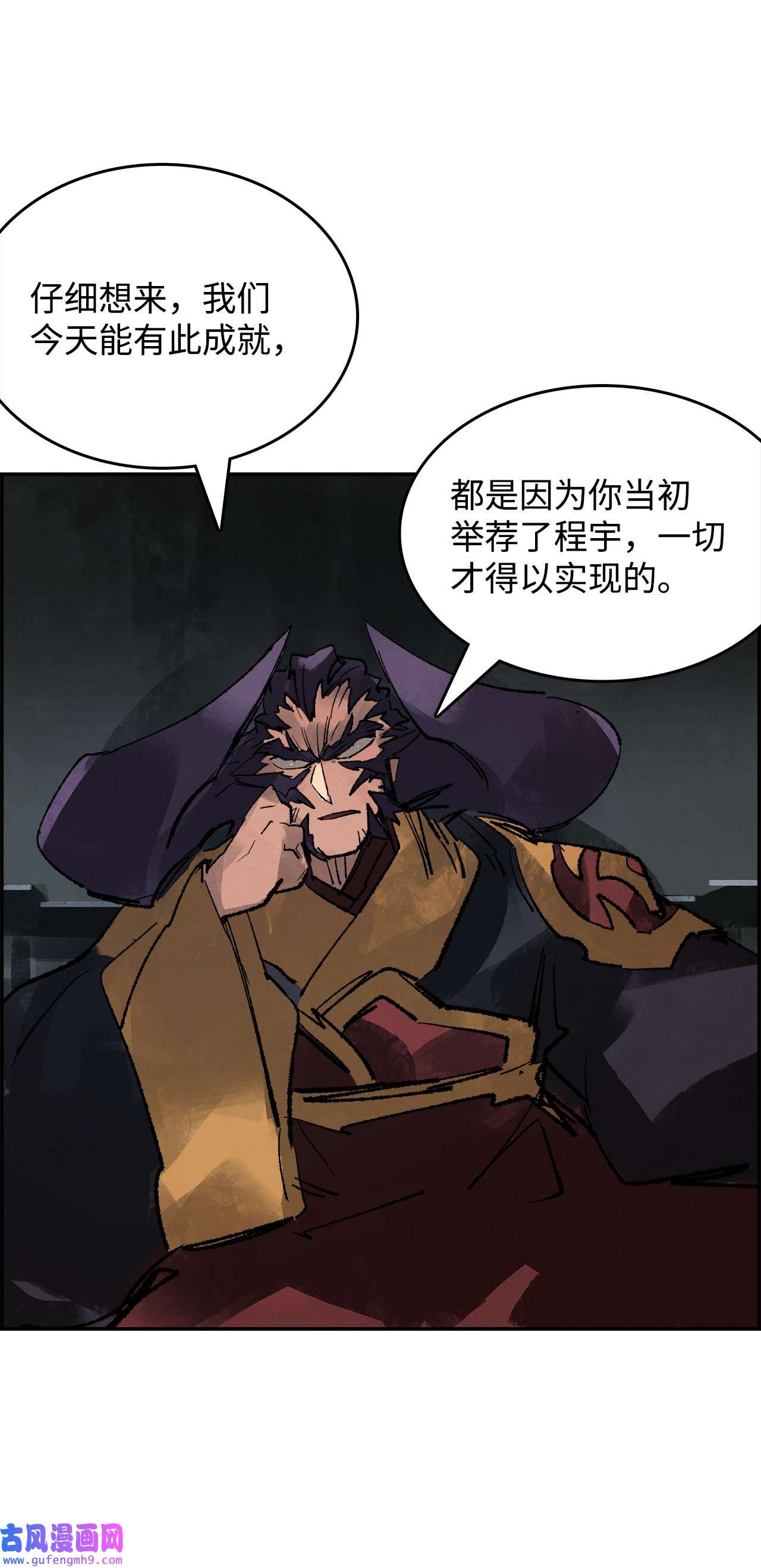 谋炼天下76 兄弟俩的阴谋