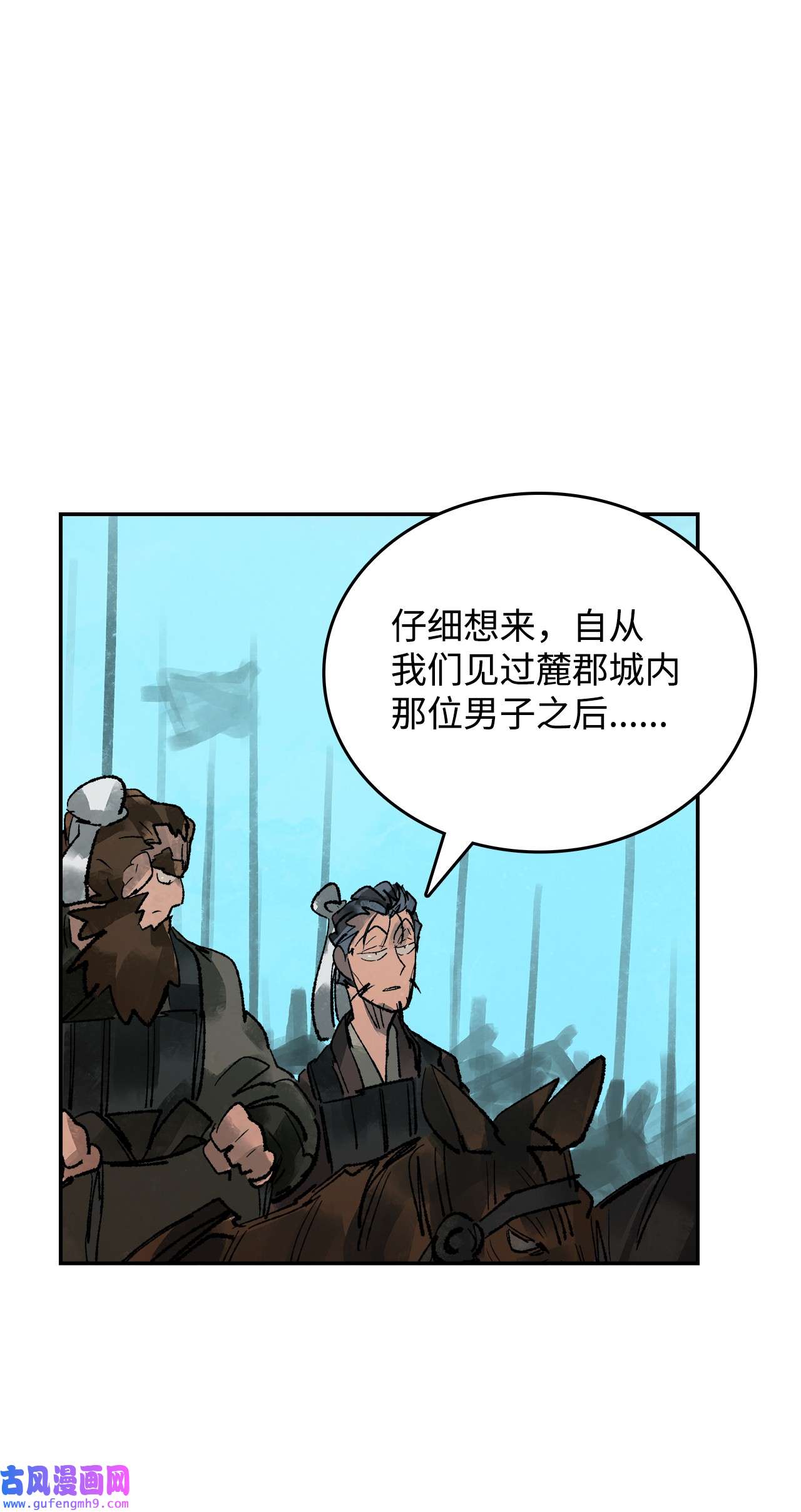 谋炼天下76 兄弟俩的阴谋