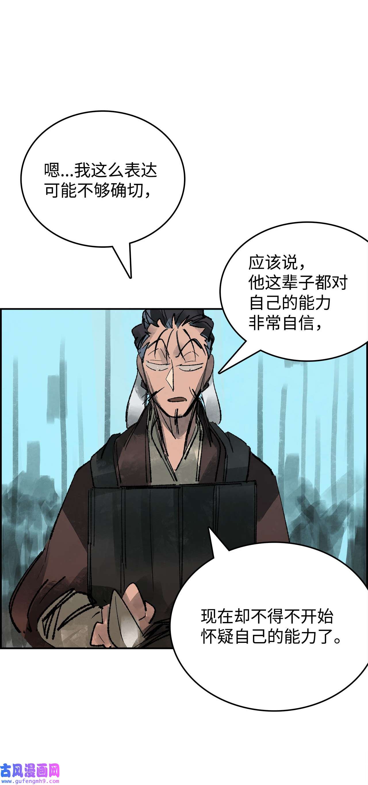 谋炼天下76 兄弟俩的阴谋