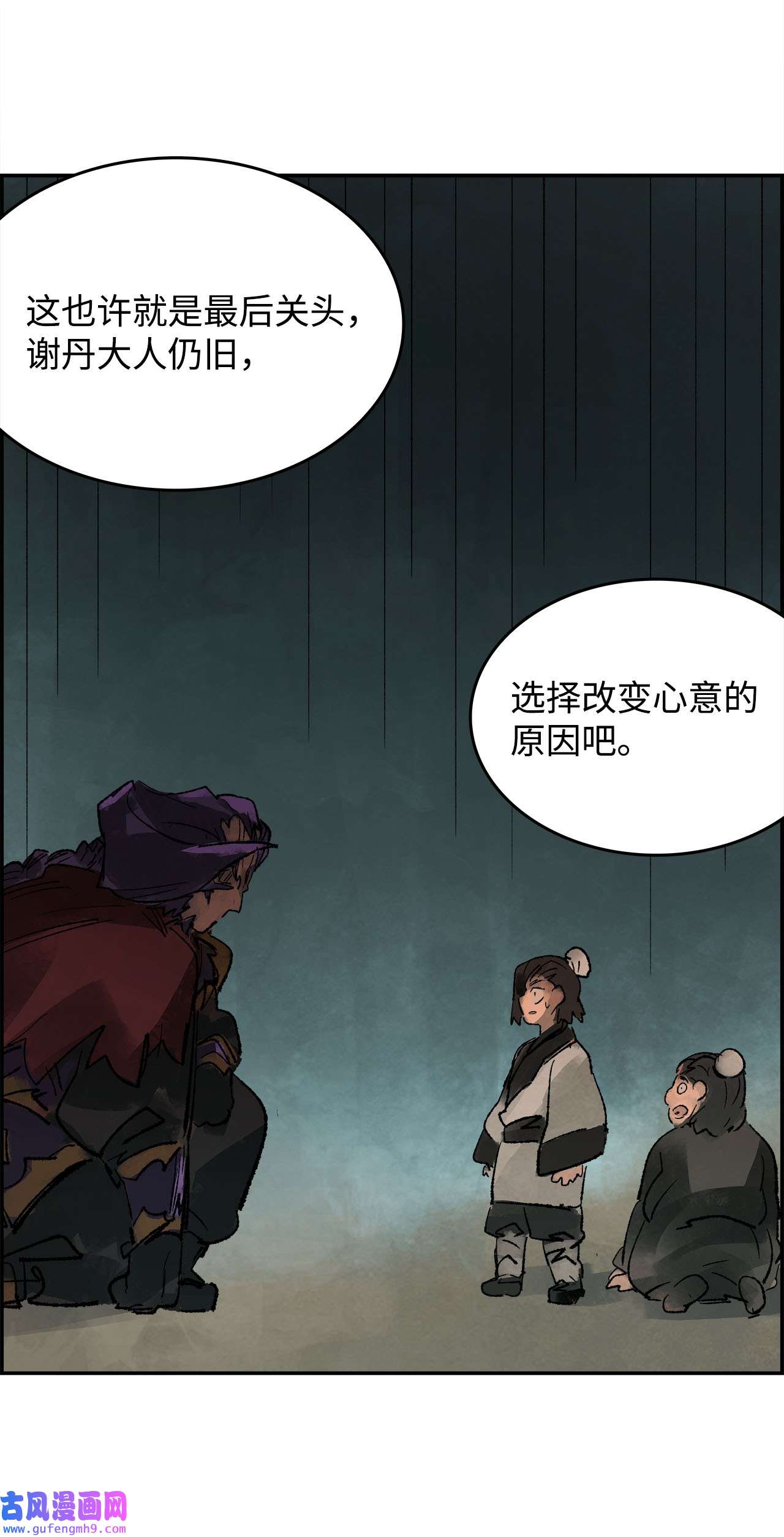 谋炼天下76 兄弟俩的阴谋