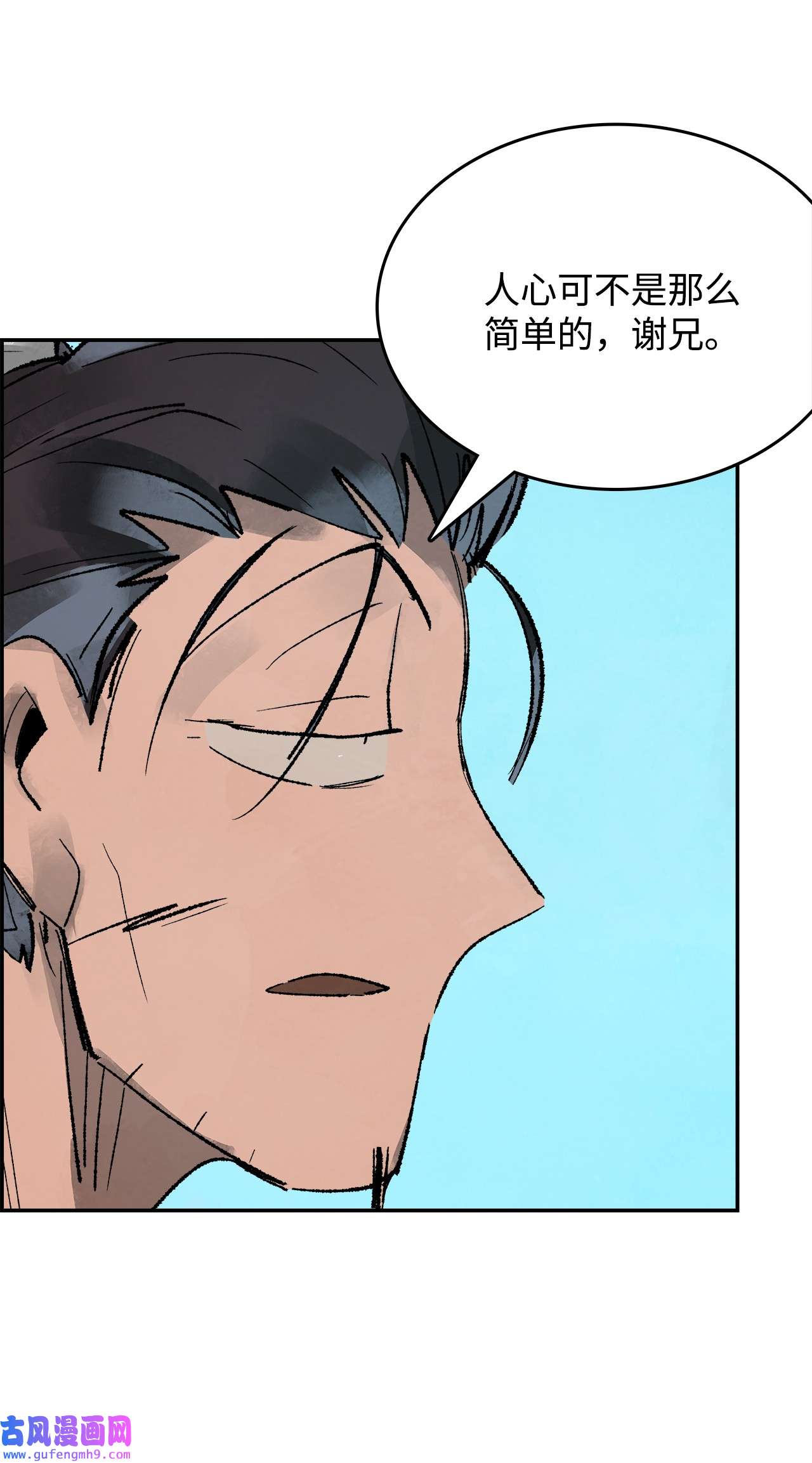 谋炼天下76 兄弟俩的阴谋
