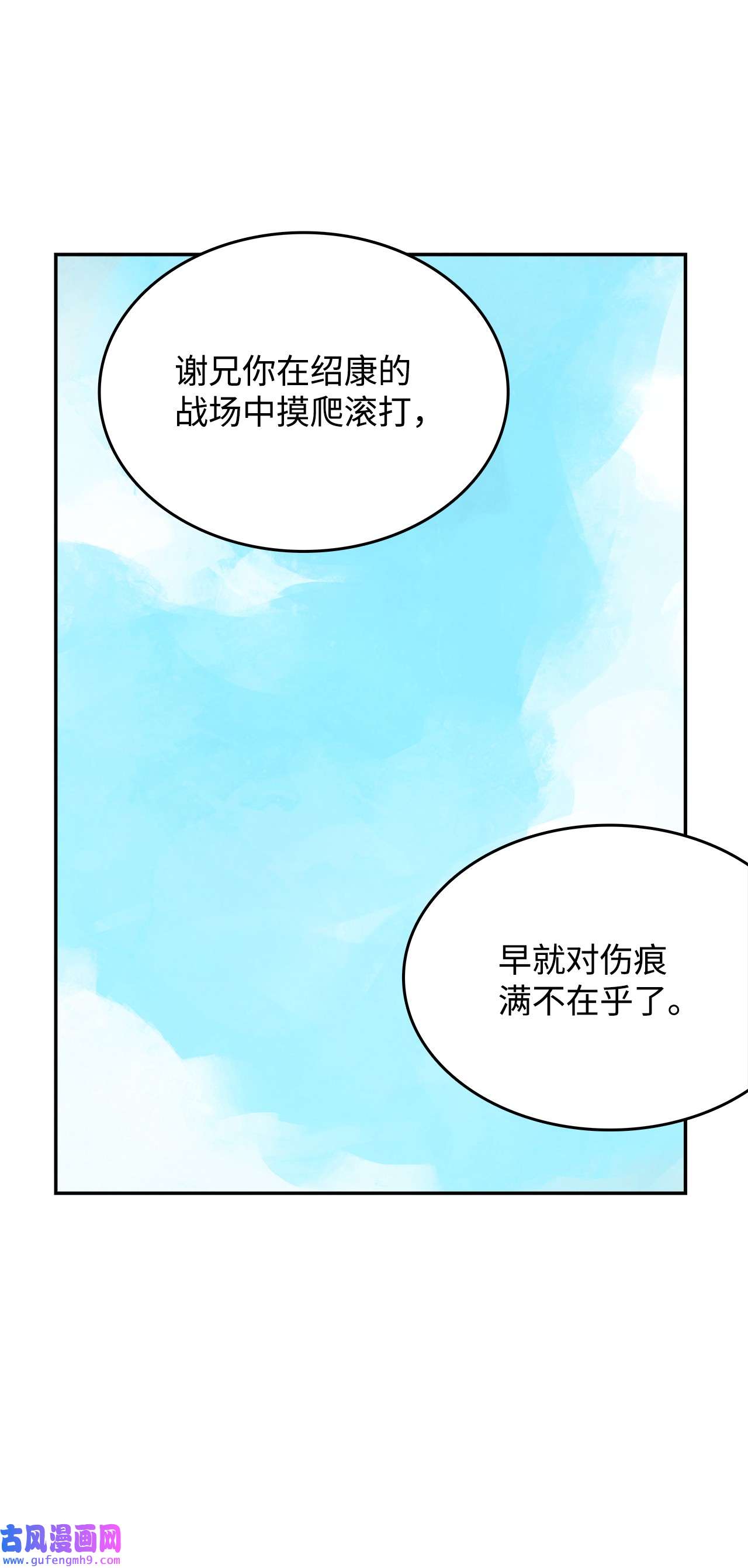 谋炼天下76 兄弟俩的阴谋