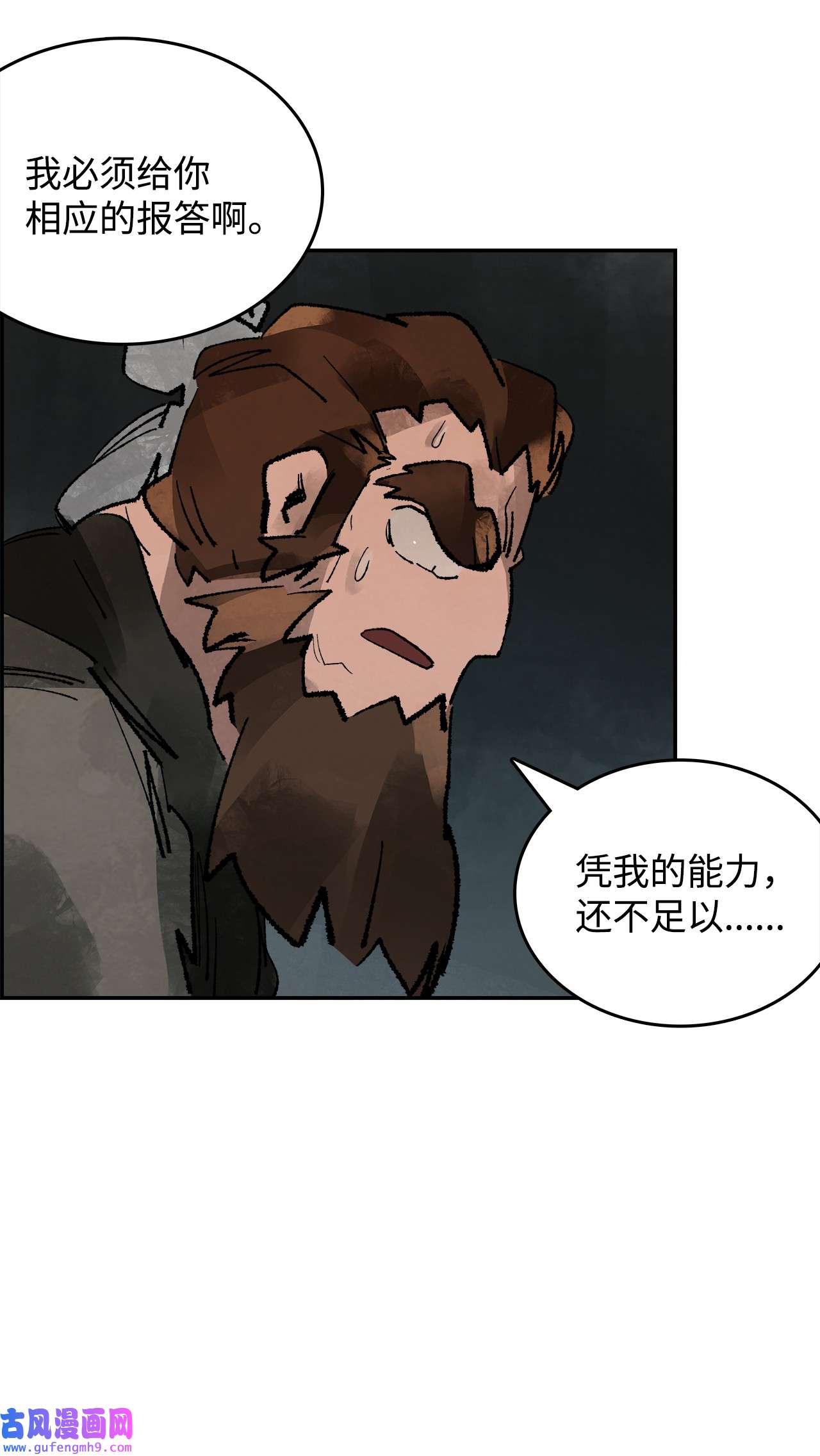 谋炼天下76 兄弟俩的阴谋