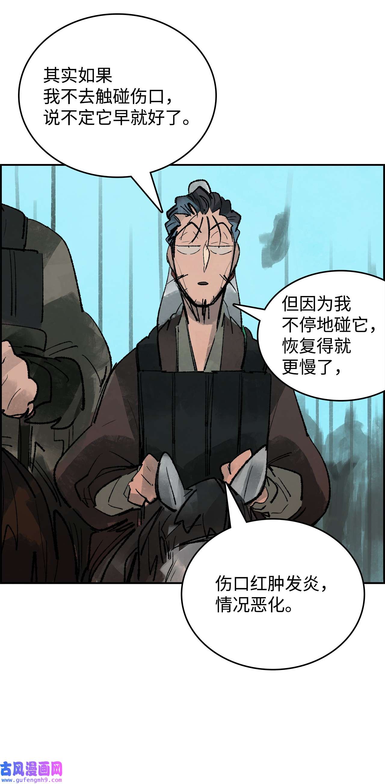 谋炼天下76 兄弟俩的阴谋