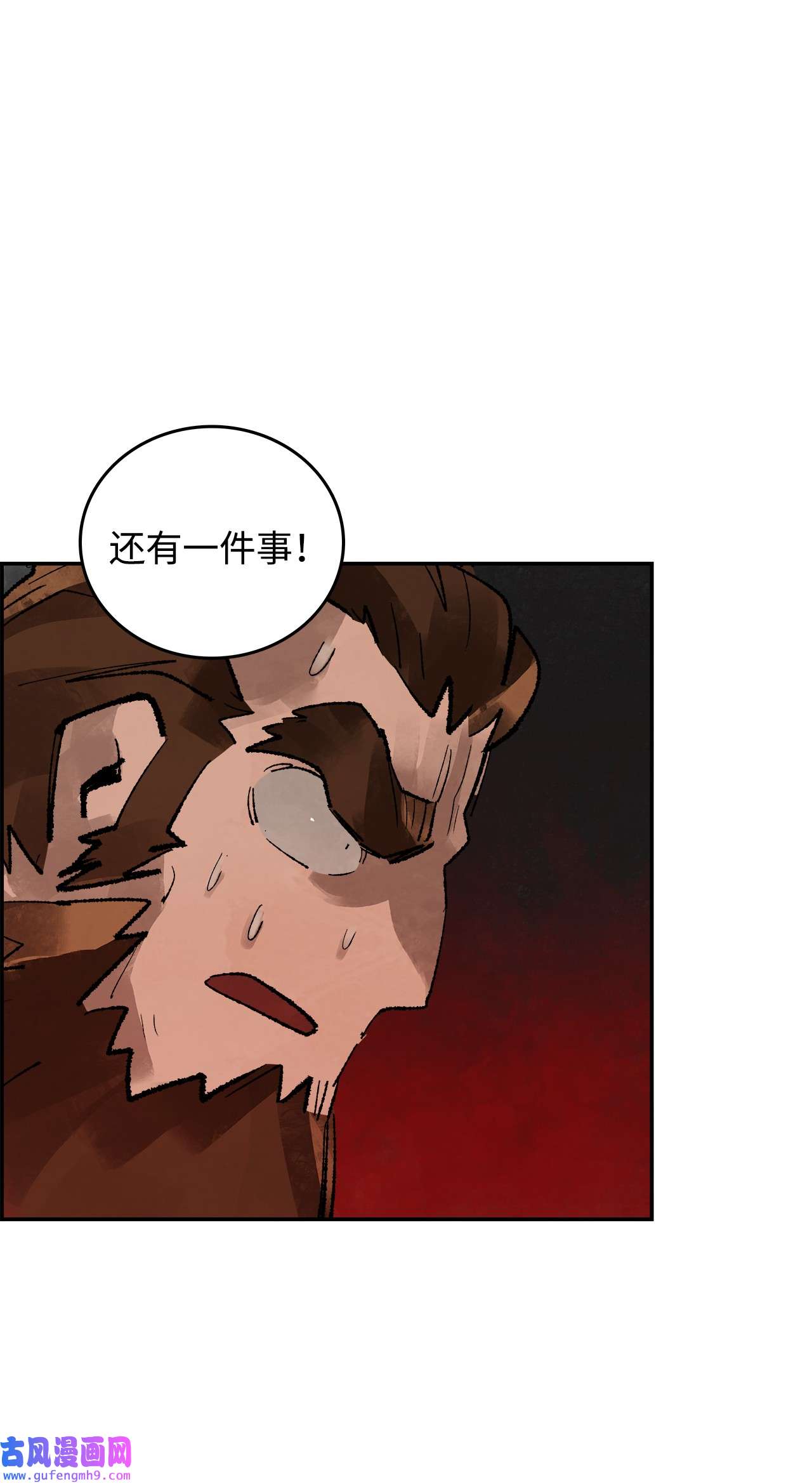 谋炼天下76 兄弟俩的阴谋