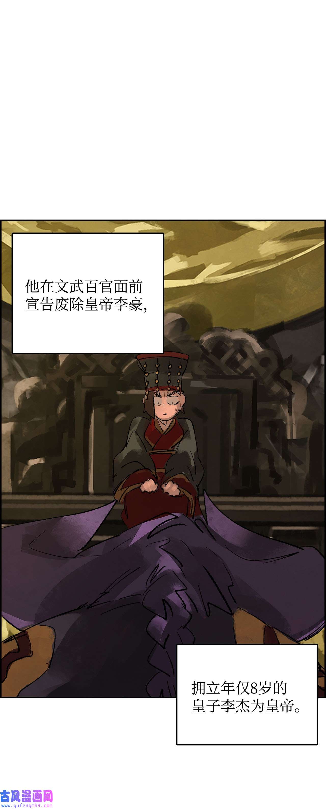 谋炼天下76 兄弟俩的阴谋