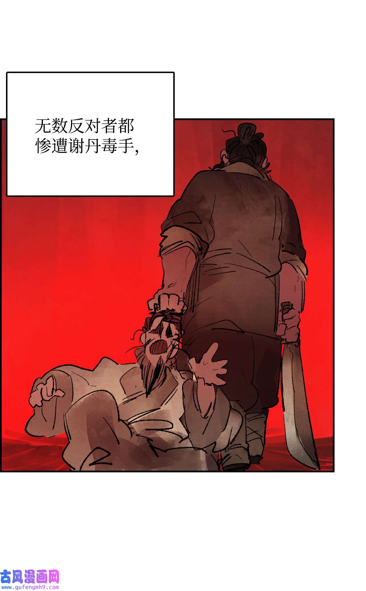 谋炼天下76 兄弟俩的阴谋
