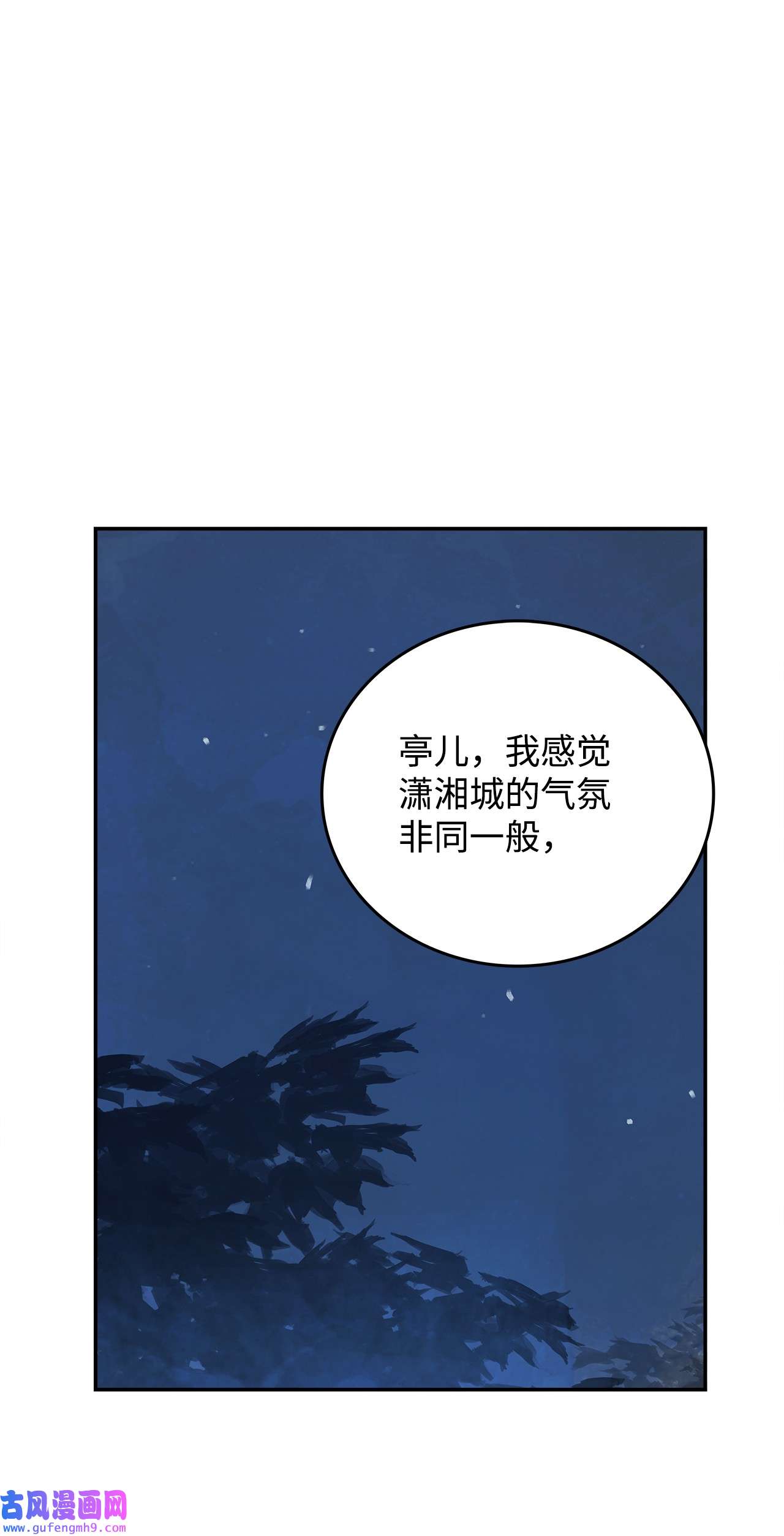 谋炼天下76 兄弟俩的阴谋