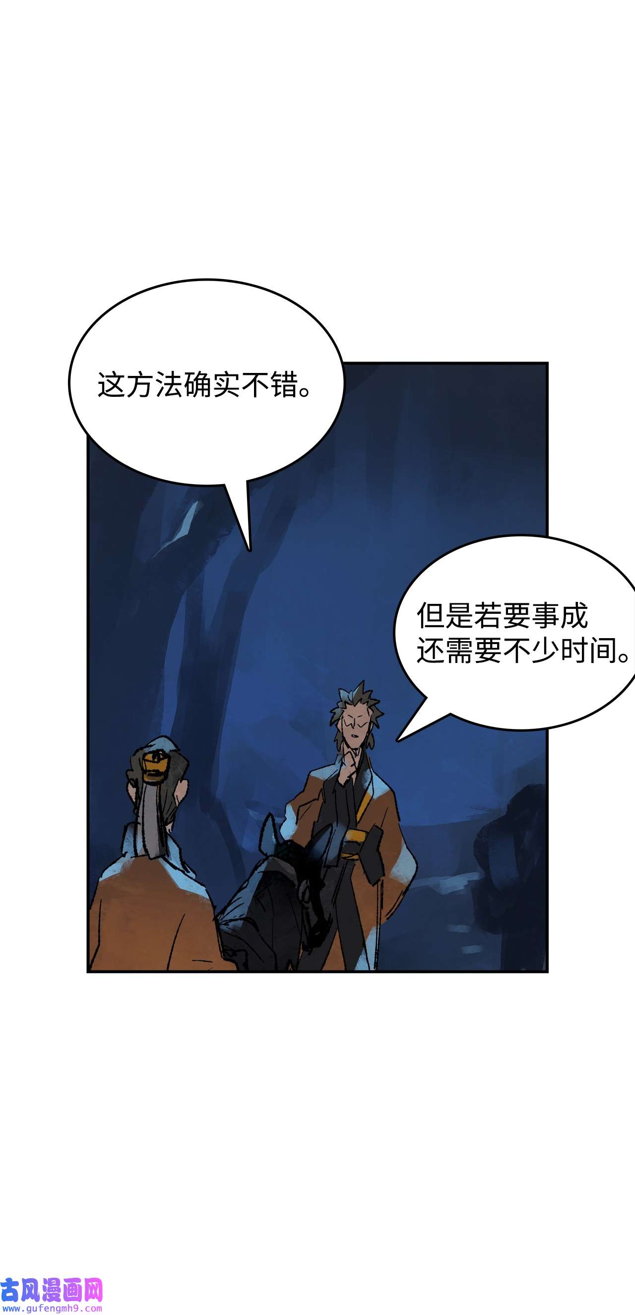 谋炼天下76 兄弟俩的阴谋