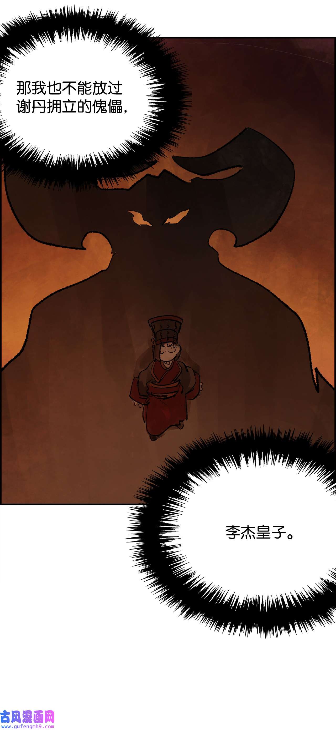 谋炼天下76 兄弟俩的阴谋