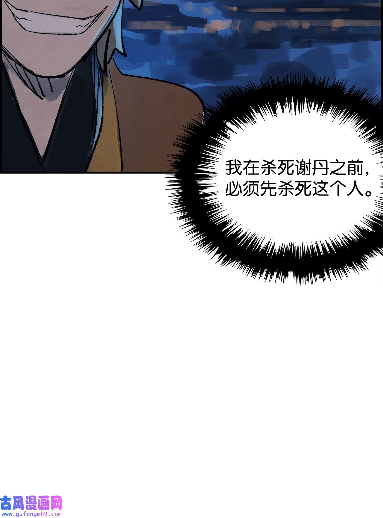 谋炼天下76 兄弟俩的阴谋