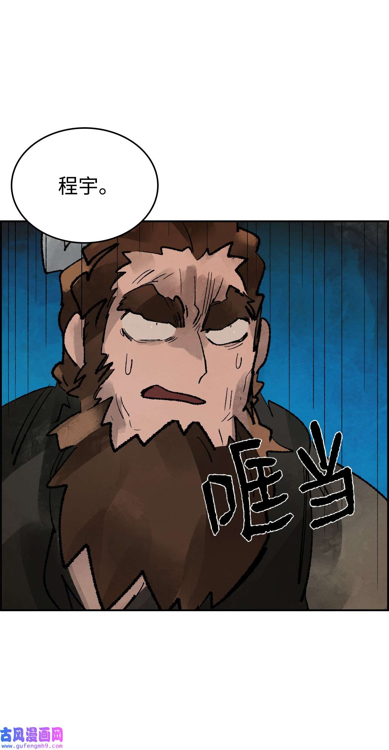 谋炼天下76 兄弟俩的阴谋