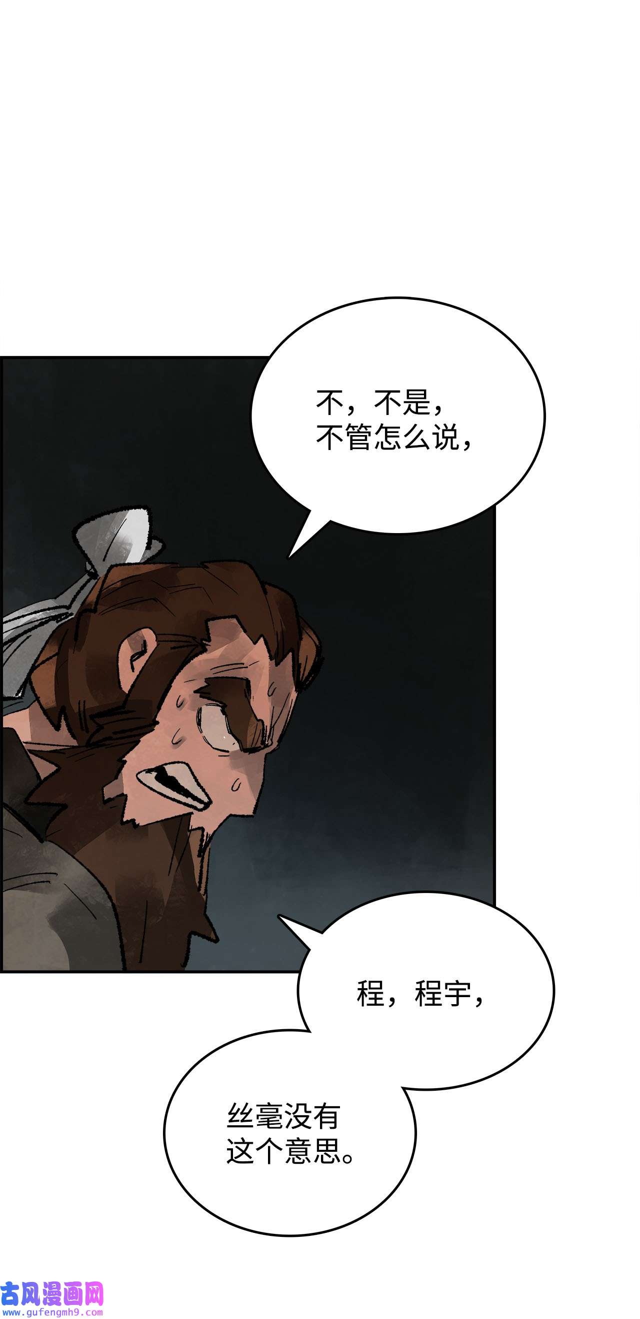 谋炼天下76 兄弟俩的阴谋