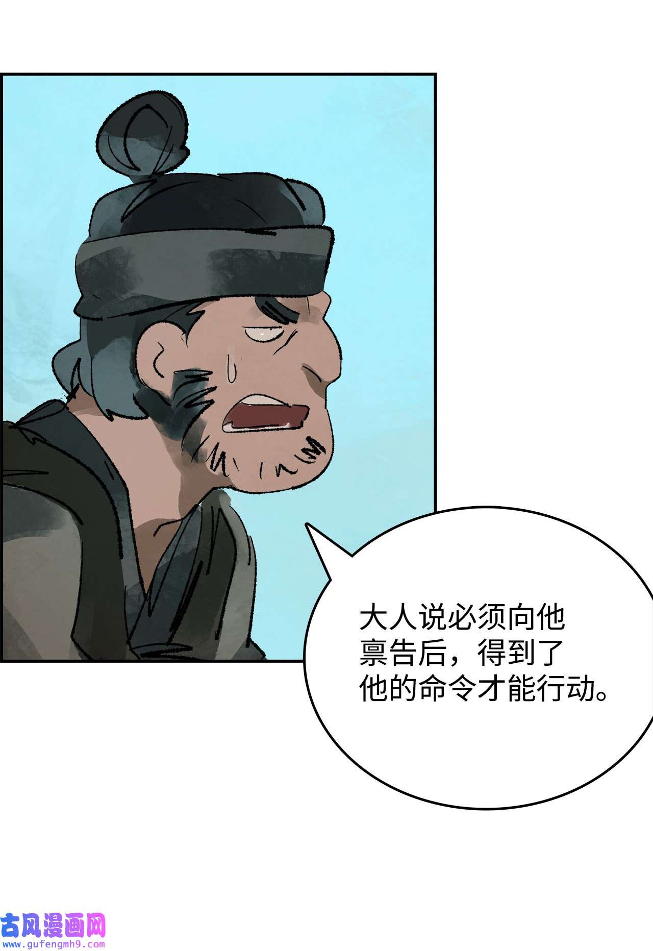 谋炼天下77 两军对峙